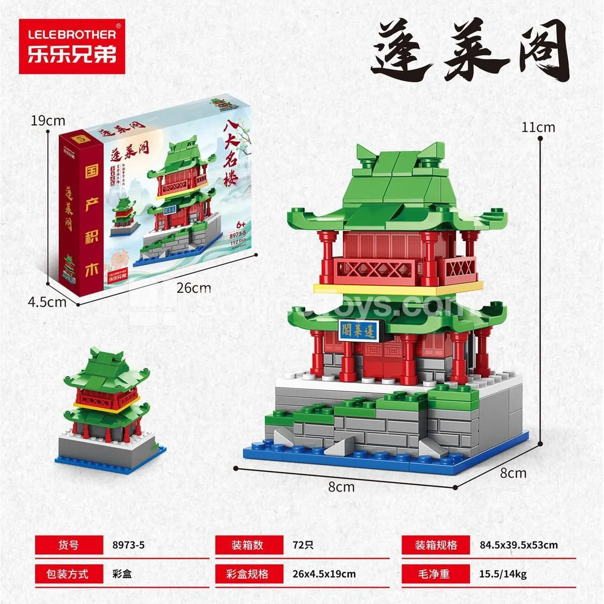 Penglai Pavilion 112pcs Building Blocks Set