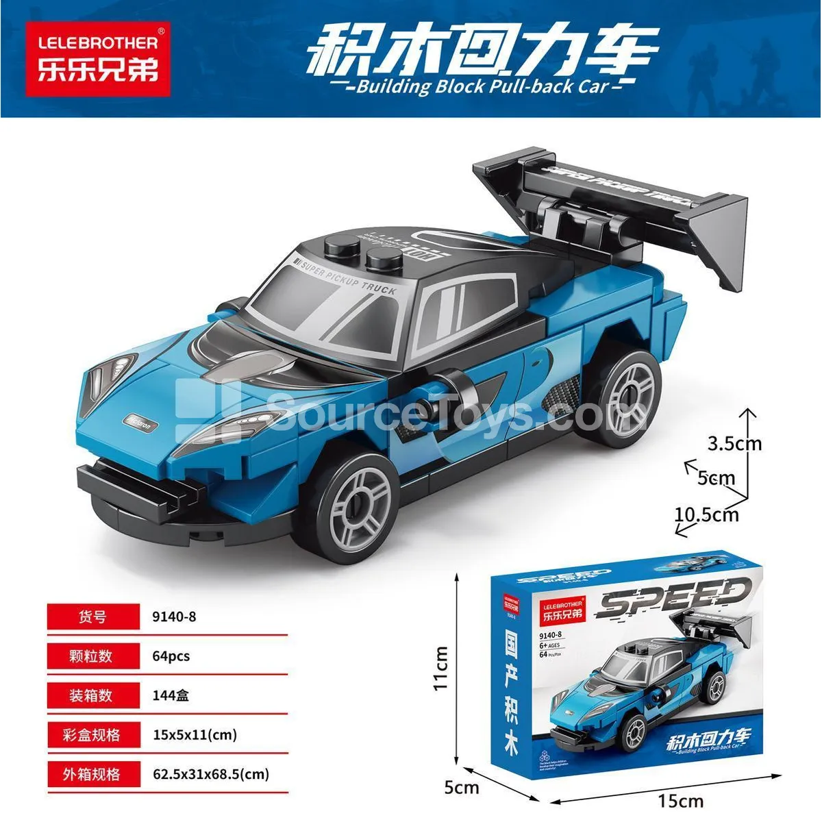 Children's Educational Building Blocks Pull-Back Sports Car Set 64PCS Children's Educational Building Blocks Pull-Back Sports Car Set 64PCS