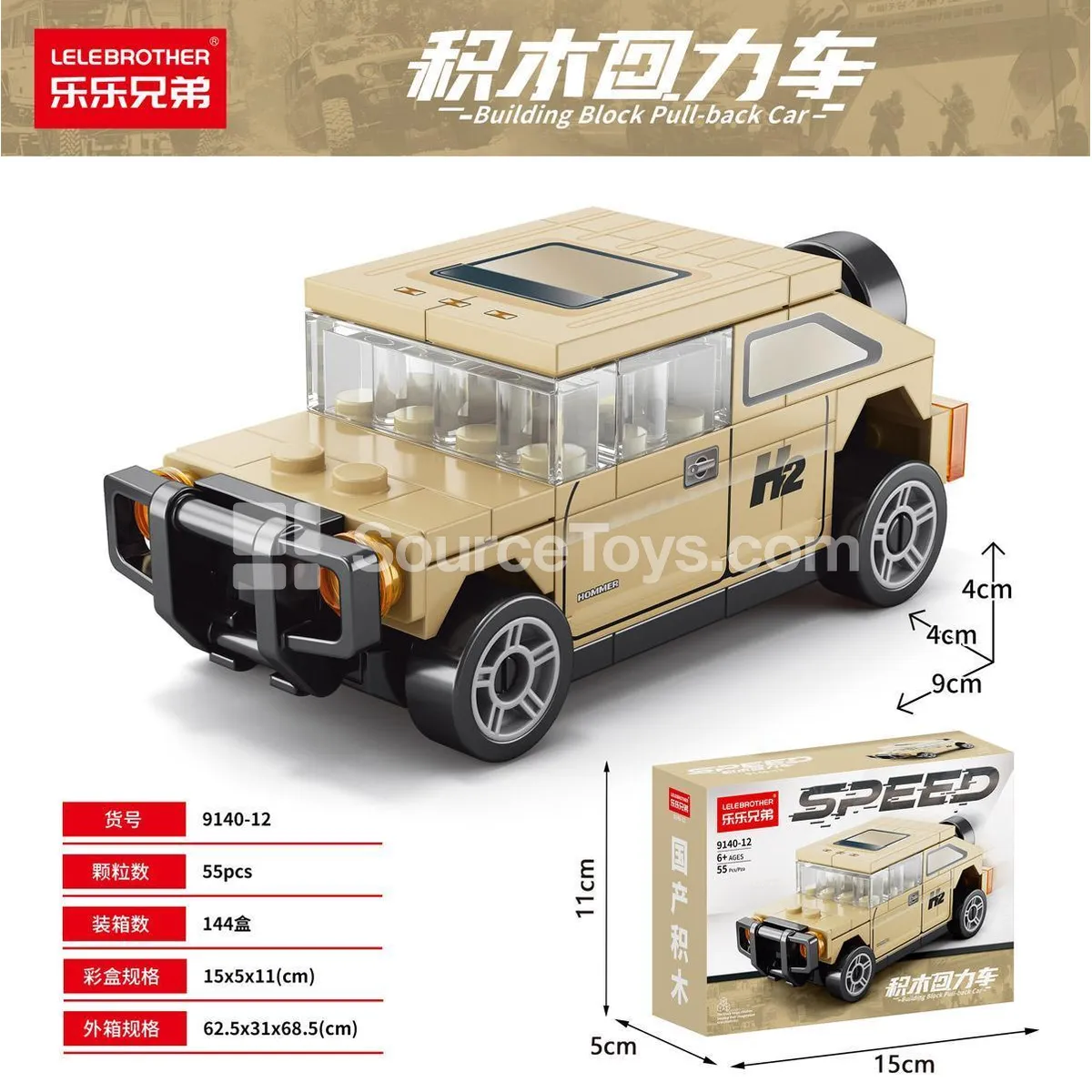 Educational Building Blocks Pull Back Car Off-Road Vehicle 55PCS Budget Model Educational Building Blocks Pull Back Car Off-Road Vehicle 55PCS Budget Model