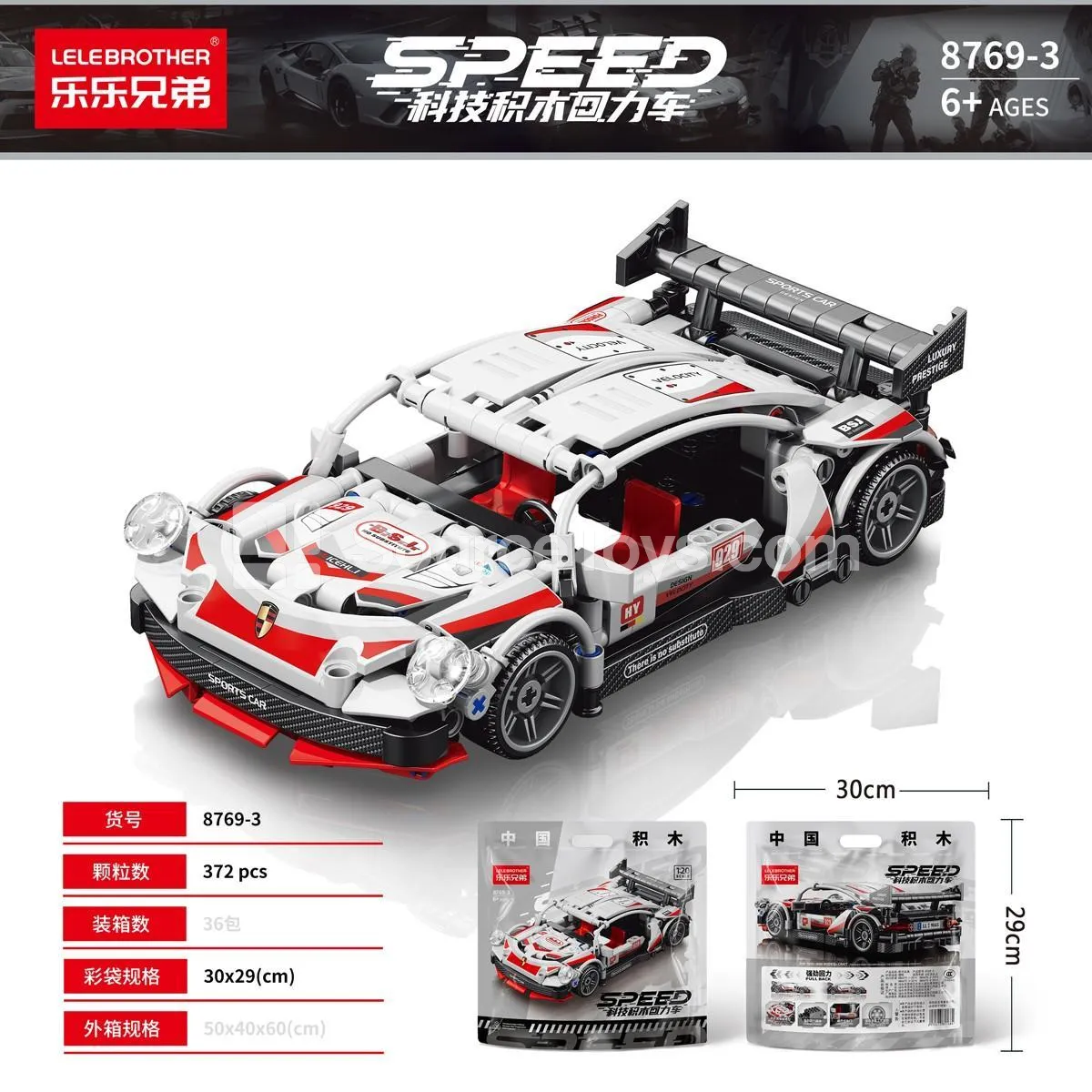 Children's Educational Assembly Building Blocks 1:20 White Pull-Back Car, 372PCS Value Pack (Small Batch Modified, BV Full Test)