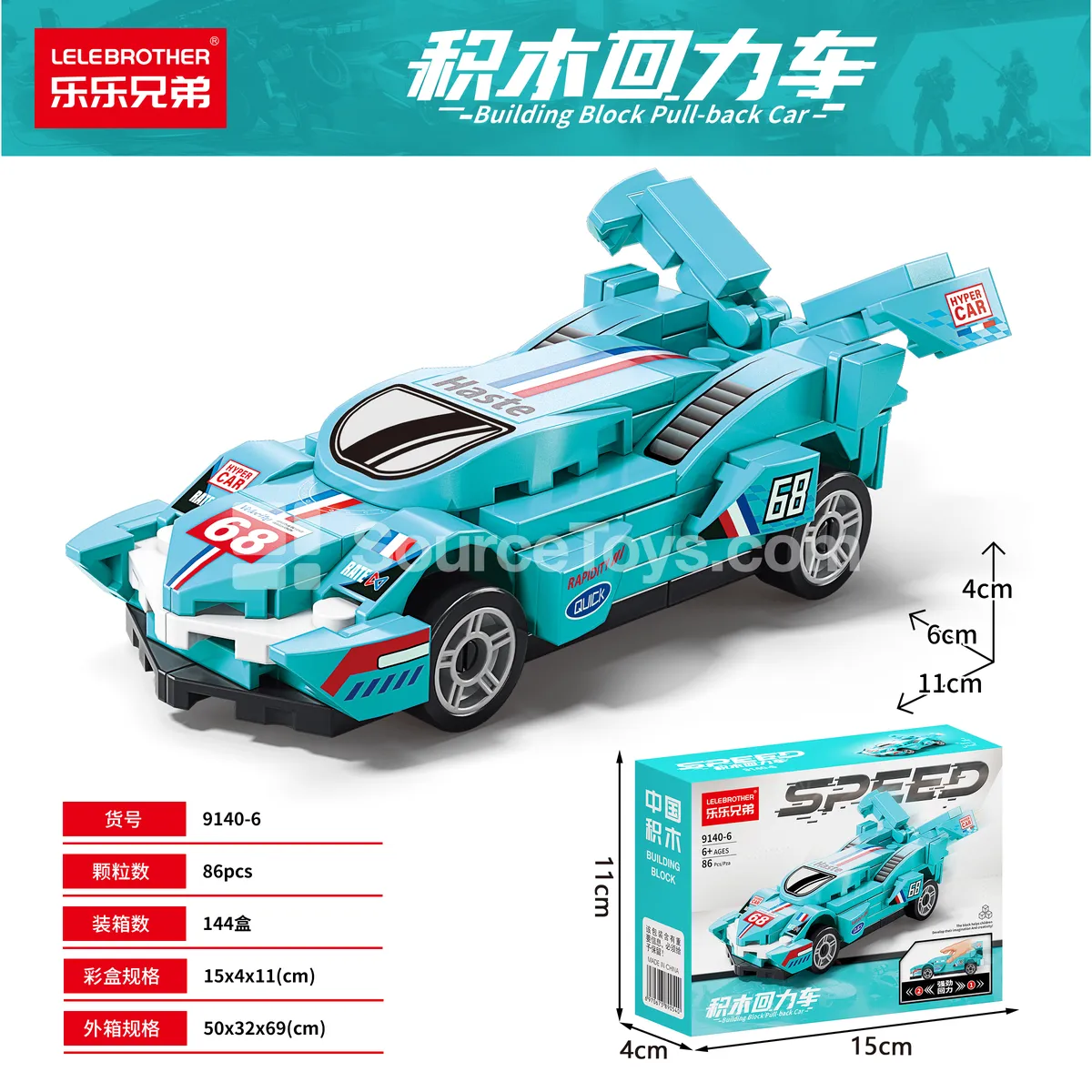 Educational Building Blocks Pull-Back Racing Car Set, 86 PCS