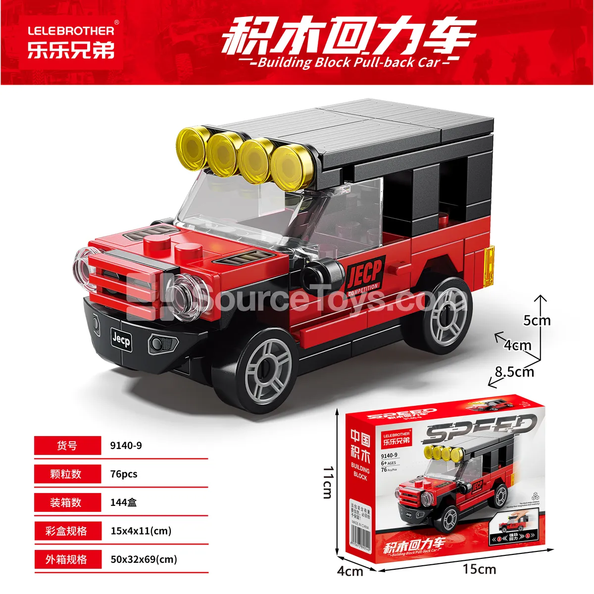 4-Grid Pull-Back Cars Wrangler 76PCS 4-Grid Pull-Back Cars Wrangler 76PCS