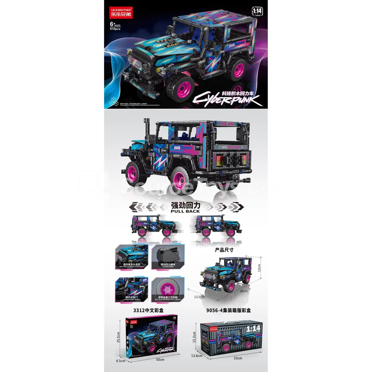 Educational Building Blocks 1:14 Friction Car (Cyberpunk) Container Set, 910 pcs