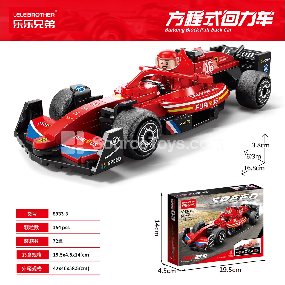Red Racing Car Model 6-Compartment 154PCS