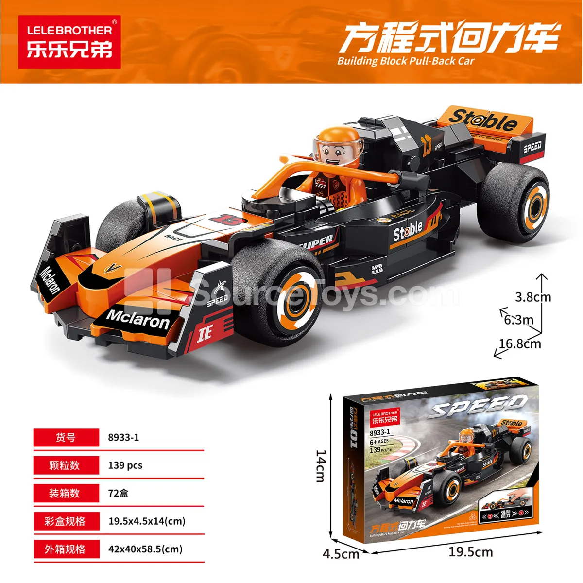 Children's Educational Building Blocks Race Car (Orange) 139PCS Low-Cost Volume Model