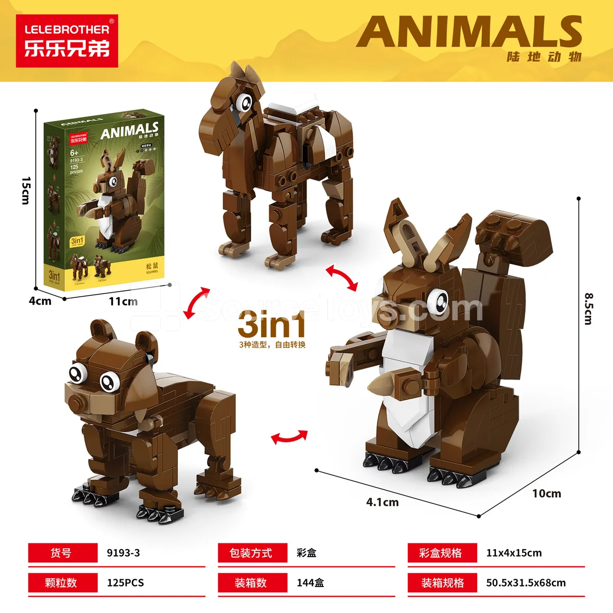 Children Educational Assembly Building Blocks Squirrel 125PCS Value Pack Children Educational Assembly Building Blocks Squirrel 125PCS Value Pack