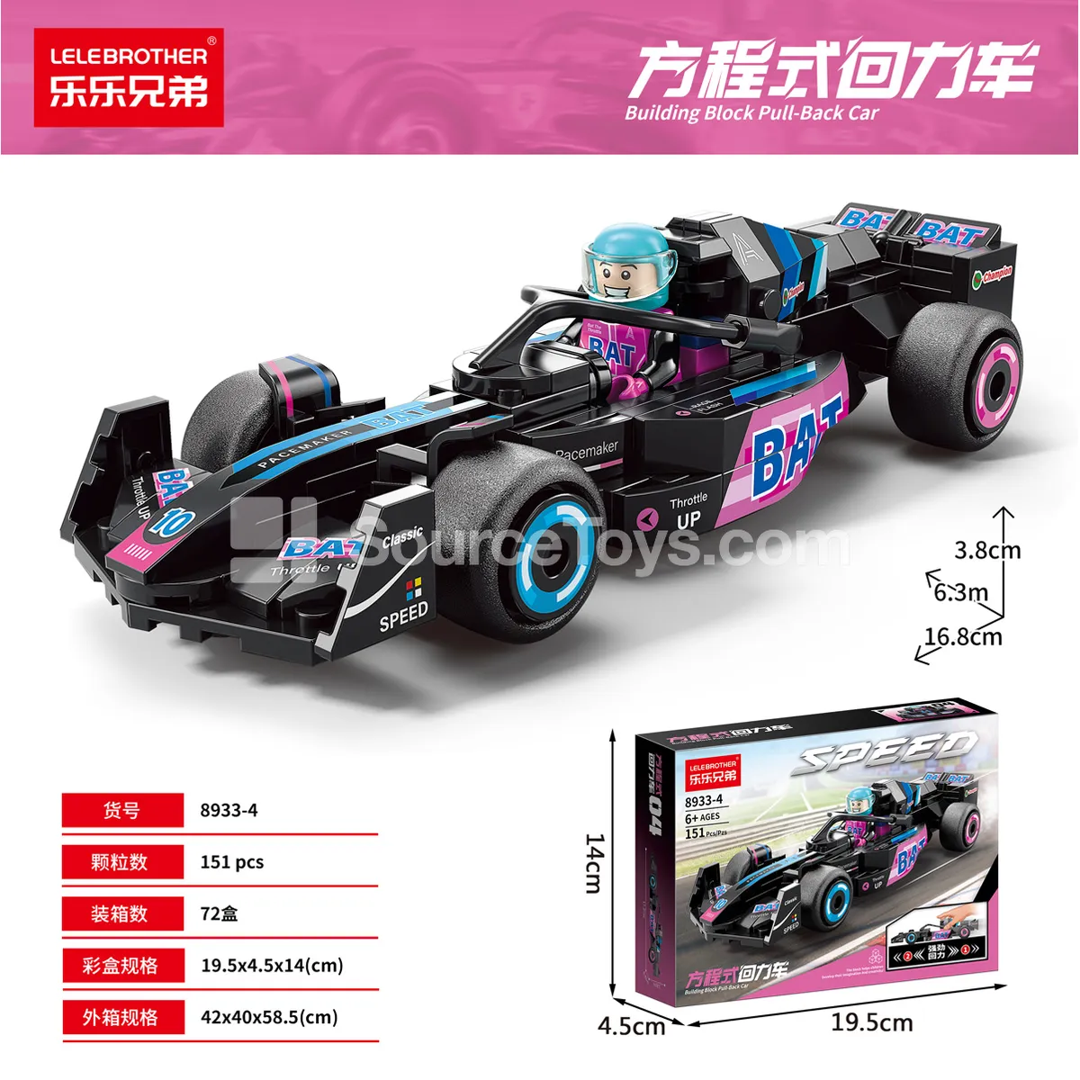 Children Educational Assembly Building Blocks, 151PCS Race Car (Black & Red) Children Educational Assembly Building Blocks, 151PCS Race Car (Black & Red)