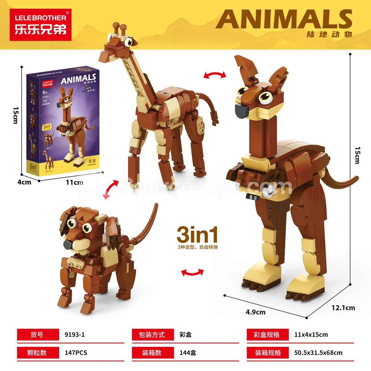 Building Blocks Kangaroo 147PCS Building Blocks Kangaroo 147PCS
