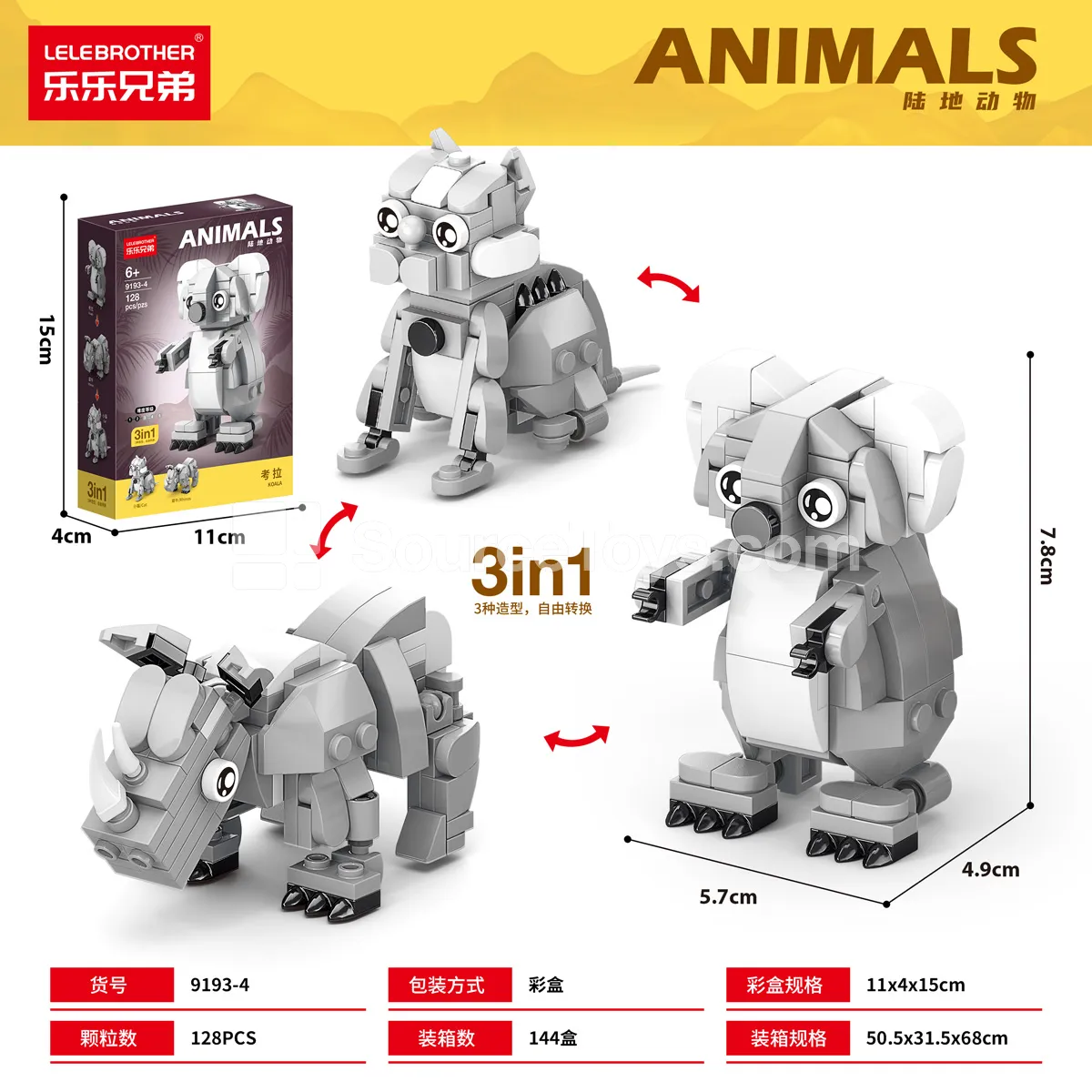 Educational Building Blocks Koala 128PCS Low Price Volume Model Educational Building Blocks Koala 128PCS Low Price Volume Model