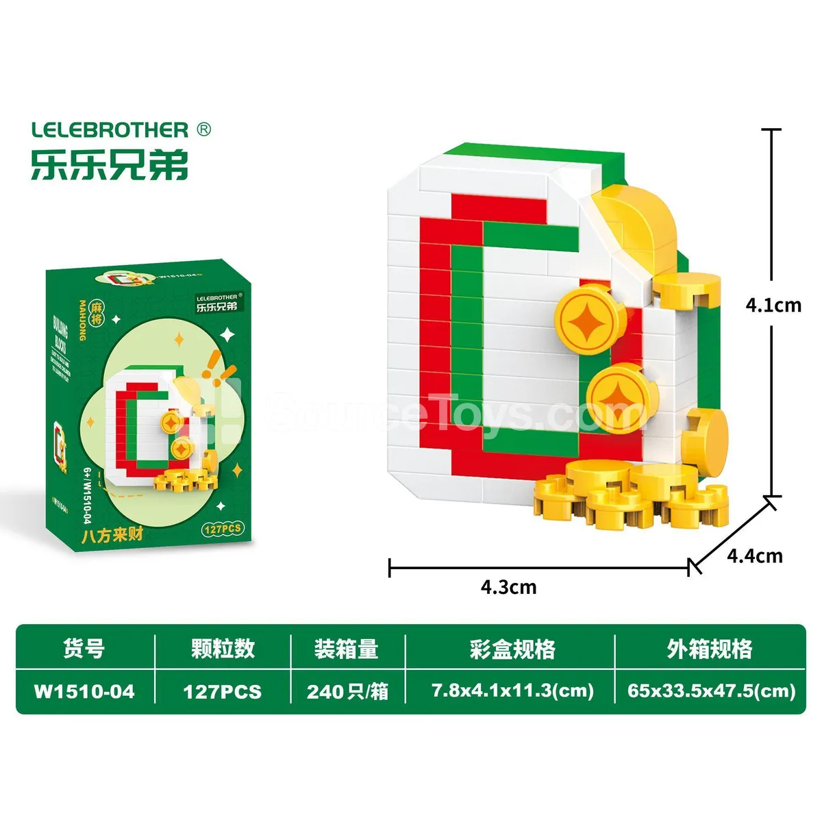 Micro Particle Building Blocks Mahjong Set - 127 Pcs Micro Particle Building Blocks Mahjong Set - 127 Pcs