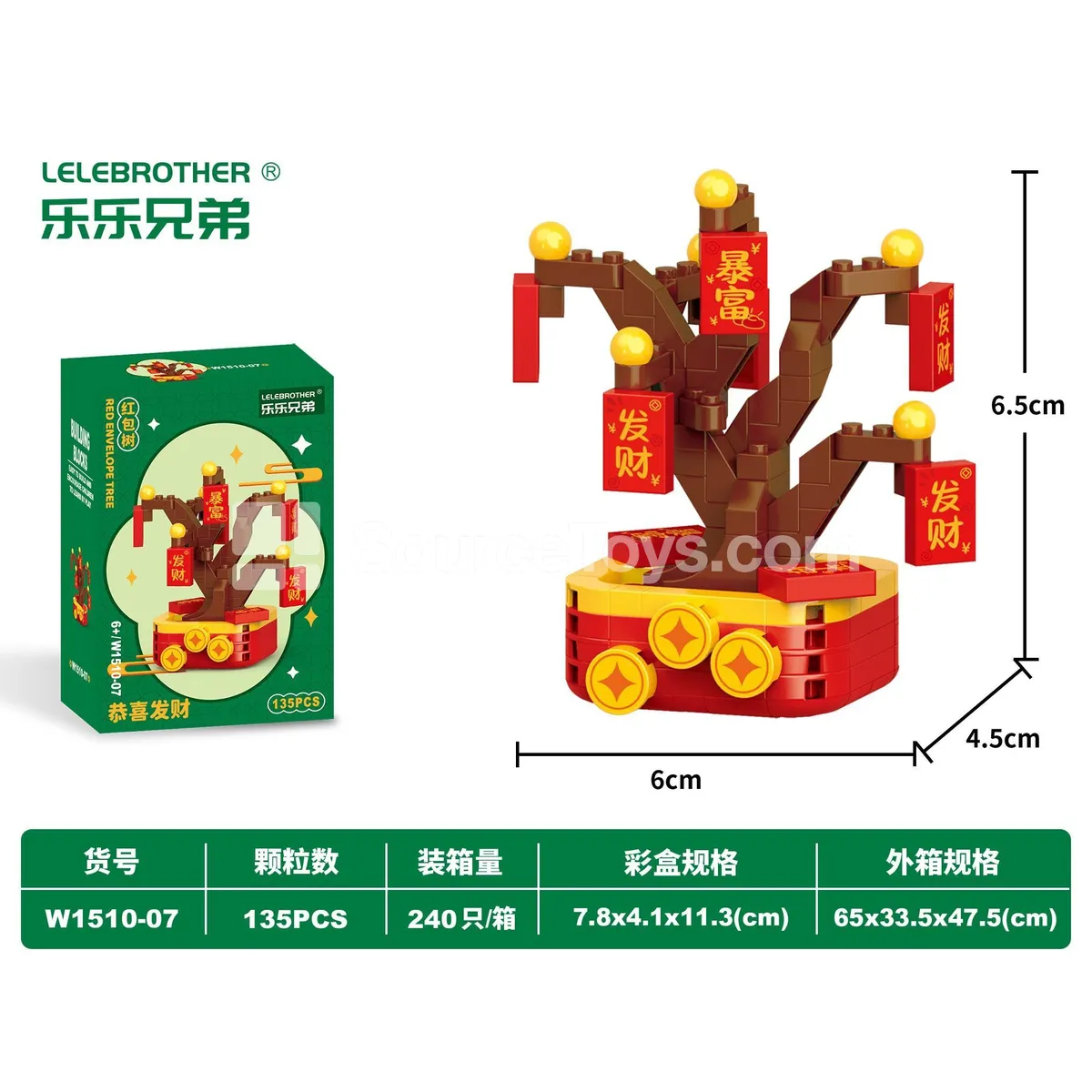 135PCS DIY Micro Building Blocks Red Envelope Tree Educational Toy 135PCS DIY Micro Building Blocks Red Envelope Tree Educational Toy