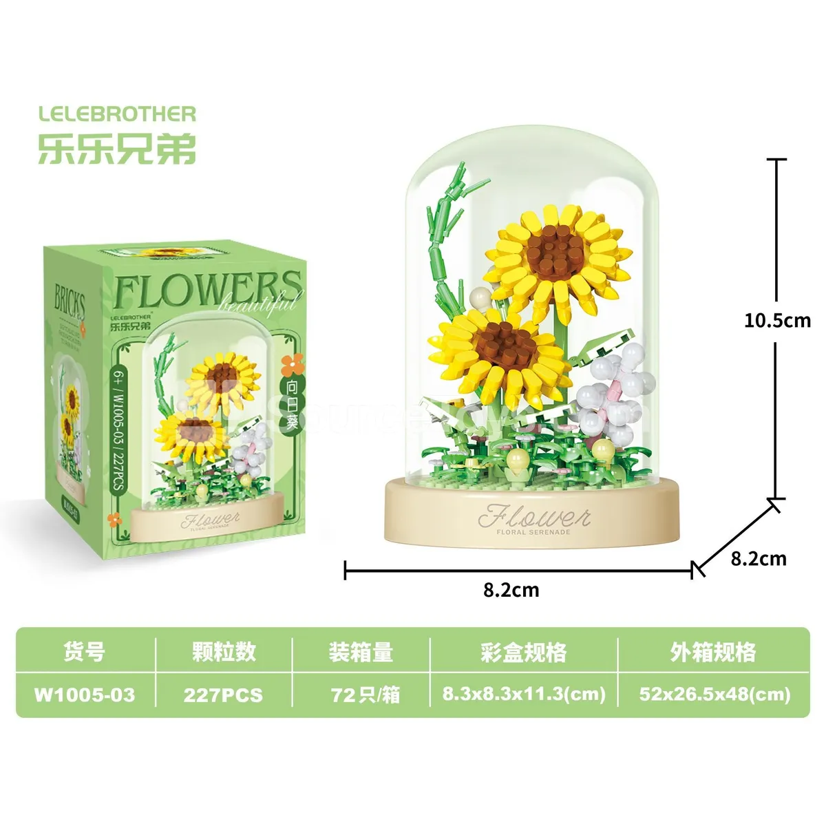 Sunflower DIY Micro Building Blocks with Dust Cover, 227PCS