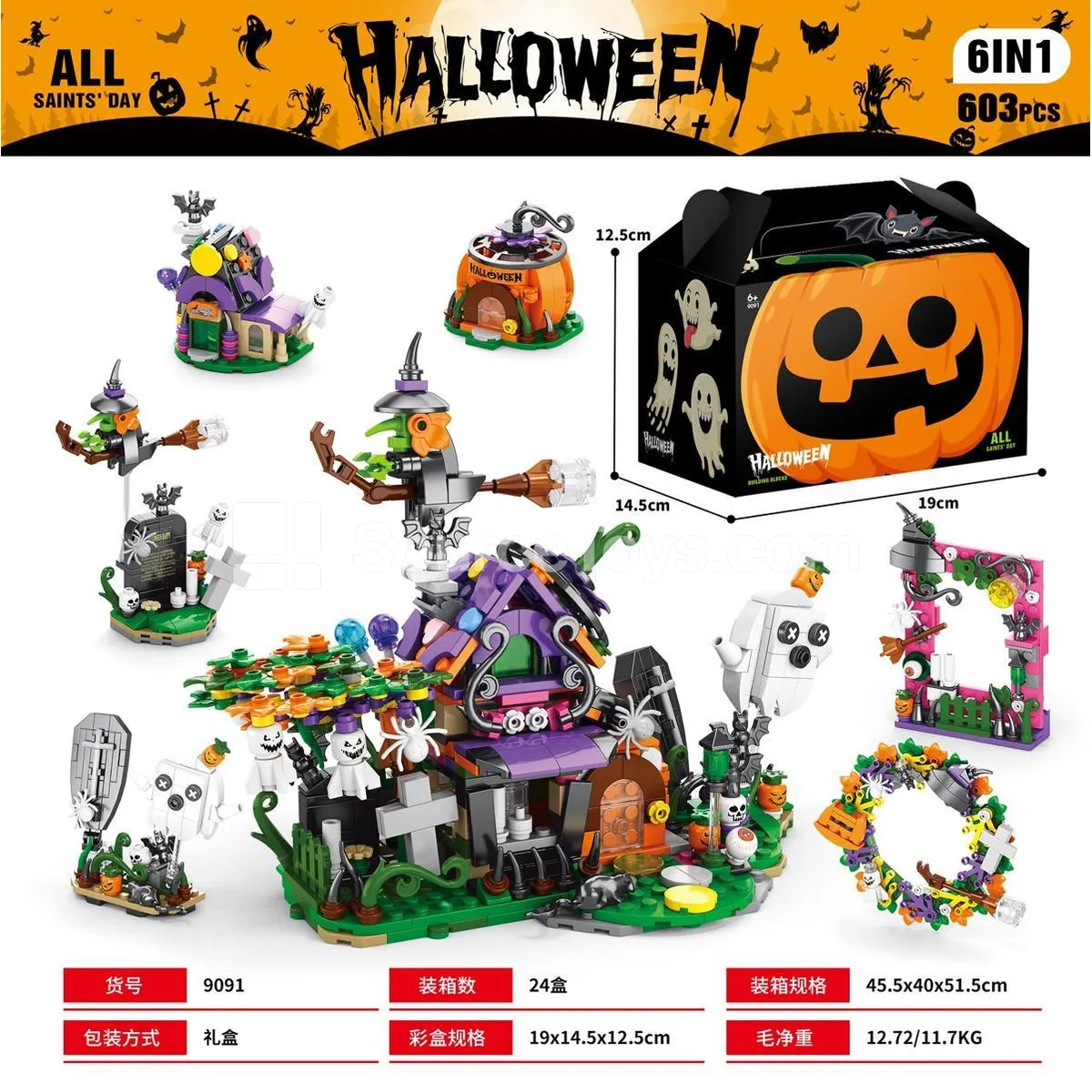 Children's Educational Building Blocks Halloween 6-in-1 Haunted House Set Children's Educational Building Blocks Halloween 6-in-1 Haunted House Set