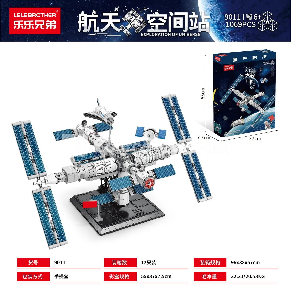 Children's Educational Building Blocks Space Station 1069 Pcs