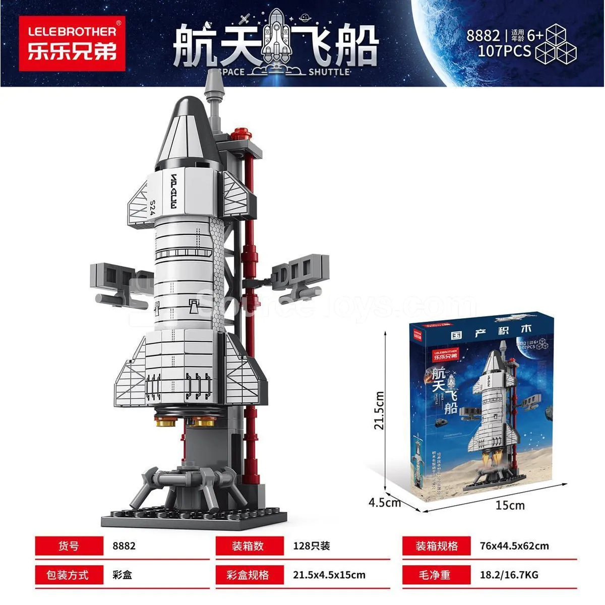 Children's Educational Assembly Building Blocks Spaceship 107pcs (Budget-Friendly Bulk Version)