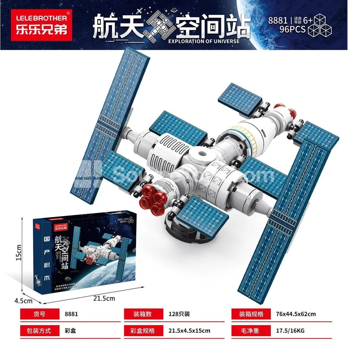 Educational Building Blocks Space Station 96PCS (Budget-Friendly, Small Batch Customization)