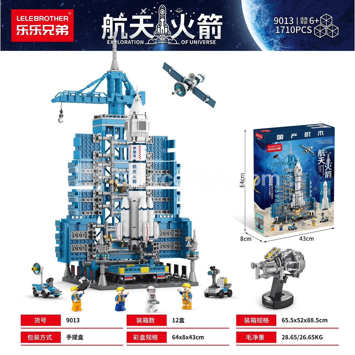 Educational Assembly Building Blocks Space Rocket 1710 PCS