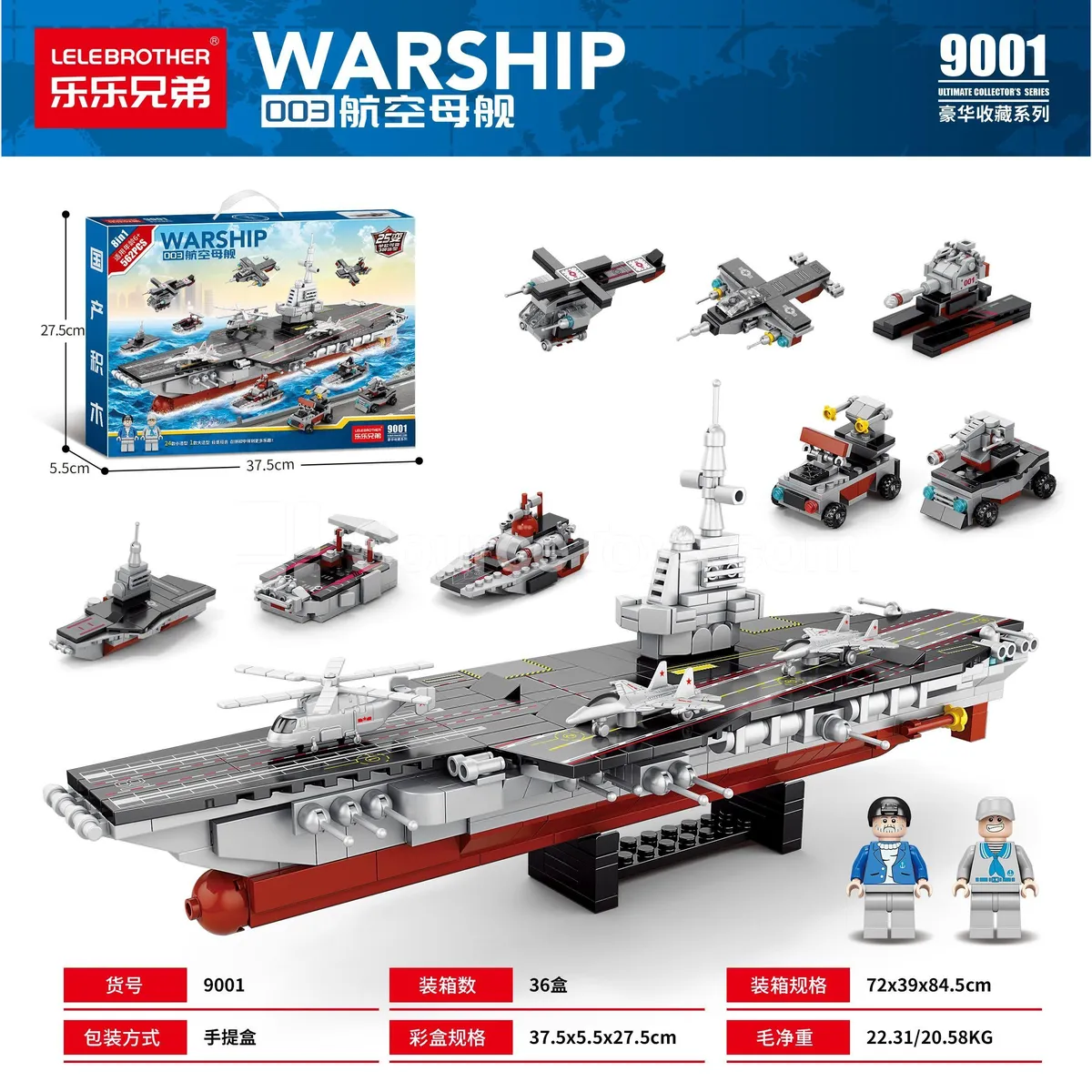 8-in-1 Aircraft Carrier Building Blocks (32cm) 546PCS