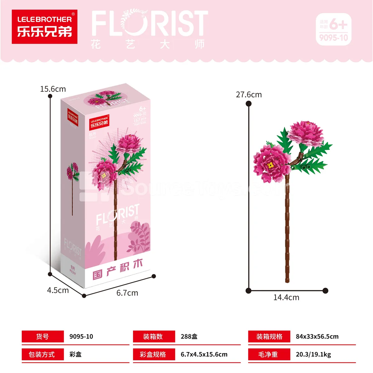 Educational Building Blocks Peony 157PCS (Budget Bulk, Small Batch Revamp, BV Tested) Educational Building Blocks Peony 157PCS (Budget Bulk, Small Batch Revamp, BV Tested)