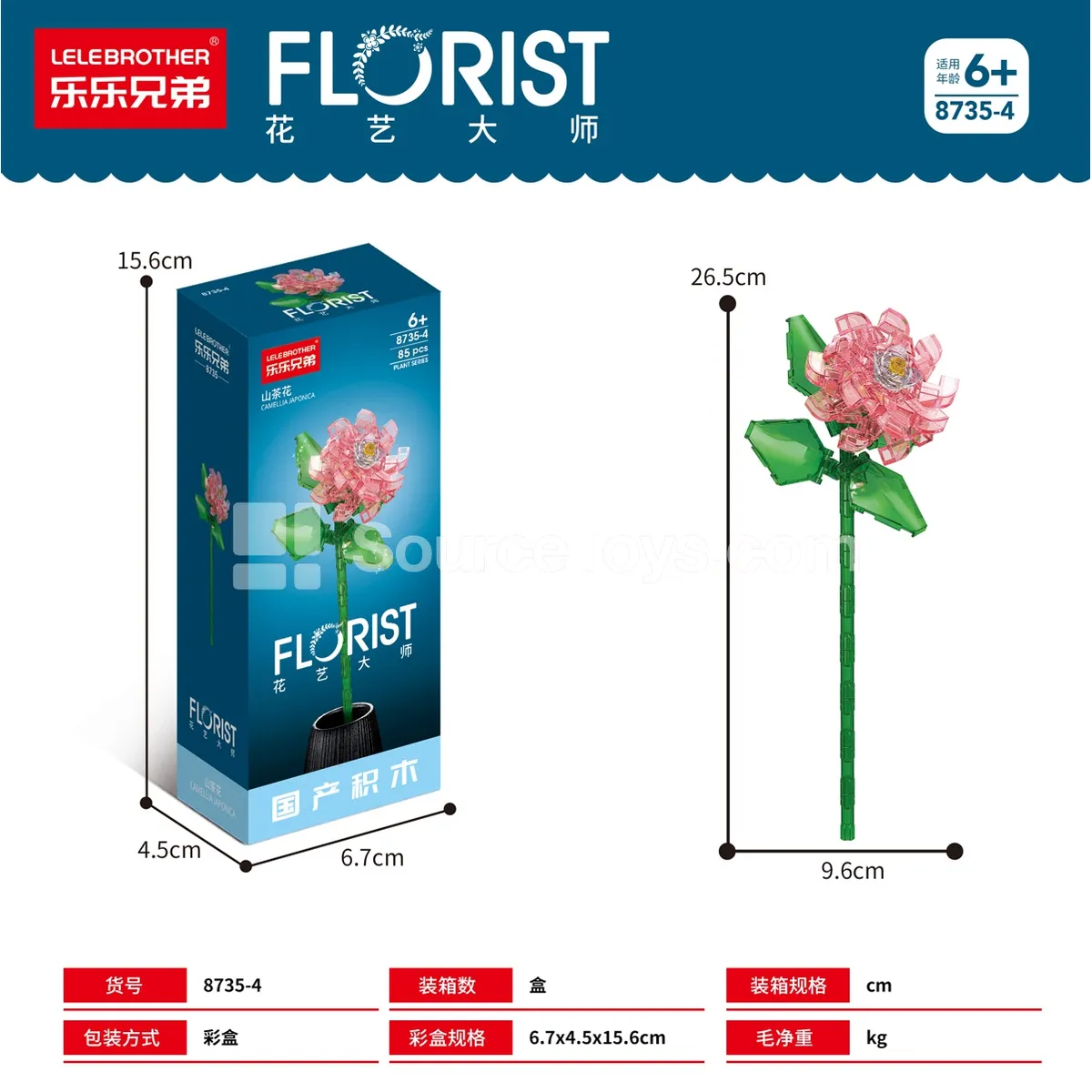 Camellia Flower 85PCS Camellia Flower 85PCS