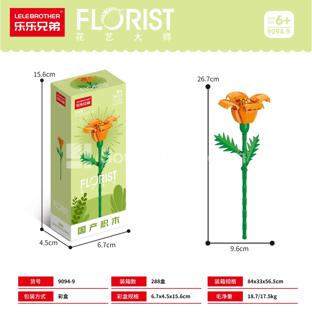 Building Blocks Flower, 71 PCS Building Blocks Flower, 71 PCS