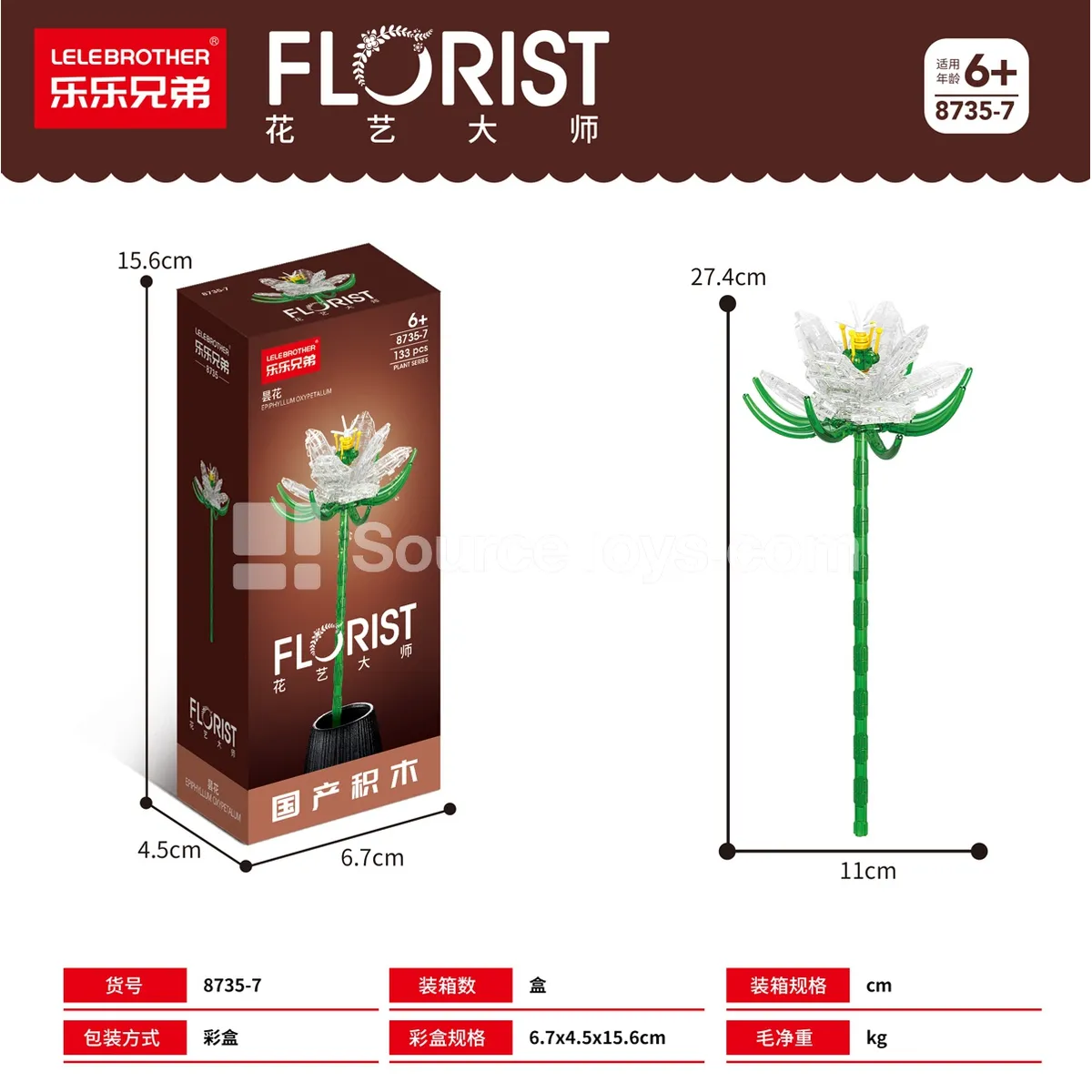 Epiphyllum Flower Educational Building Blocks 133PCS (Revised Version) Epiphyllum Flower Educational Building Blocks 133PCS (Revised Version)
