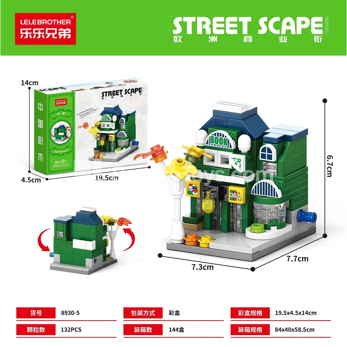Educational Building Blocks Set 132PCS Educational Building Blocks Set 132PCS