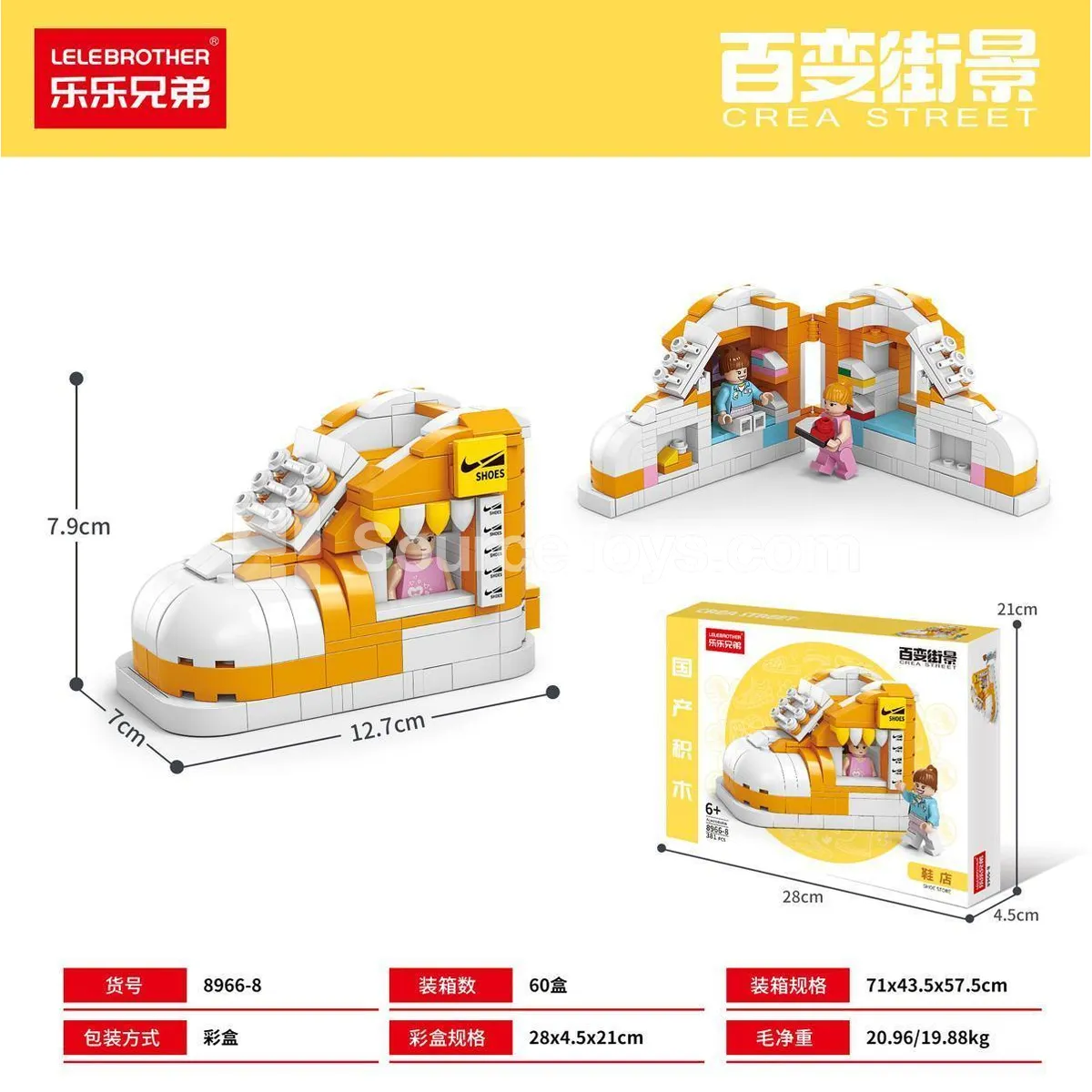 Building Blocks Shoe Store 381pcs Building Blocks Shoe Store 381pcs