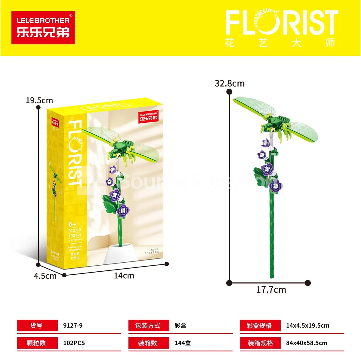 Educational Assembly Building Blocks Morning Glory & Stick Insect 102PCS Educational Assembly Building Blocks Morning Glory & Stick Insect 102PCS