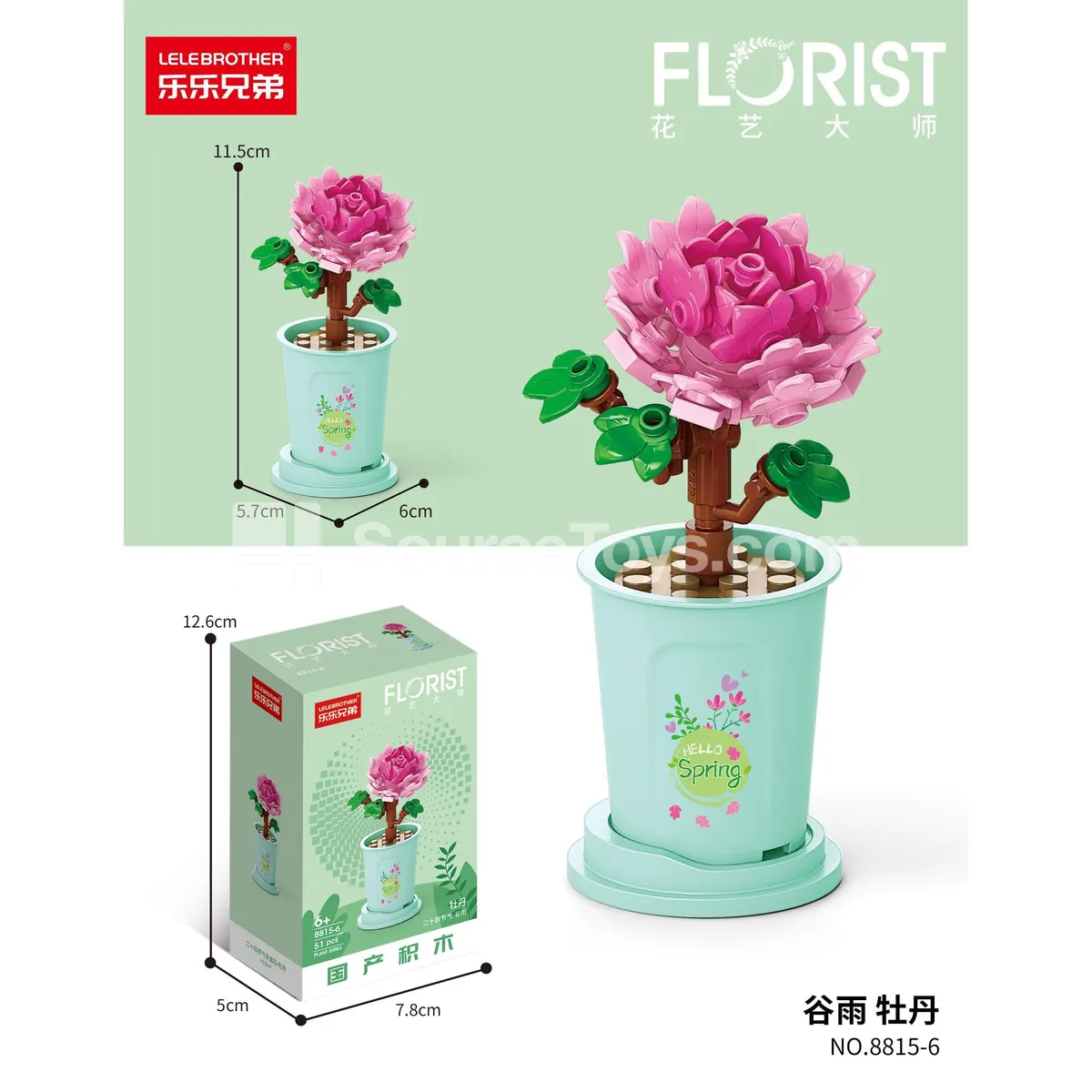 Assembly Building Blocks Peony 51 PCS Assembly Building Blocks Peony 51 PCS