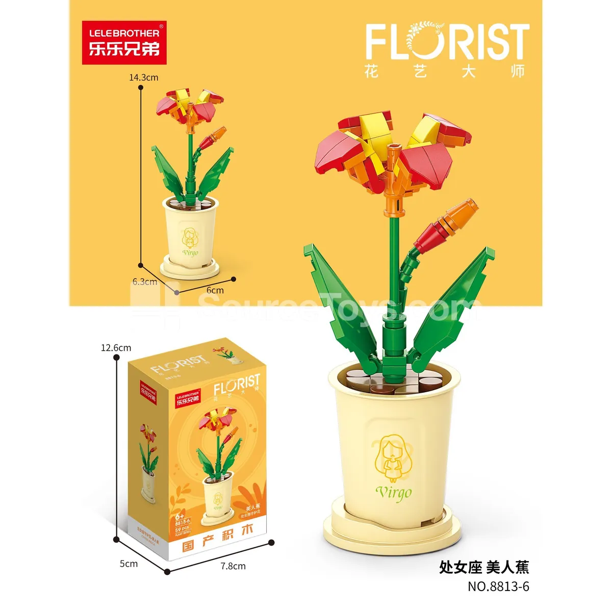 Educational Assembly Building Blocks - Virgo Canna Lily 59 PCS Educational Assembly Building Blocks - Virgo Canna Lily 59 PCS