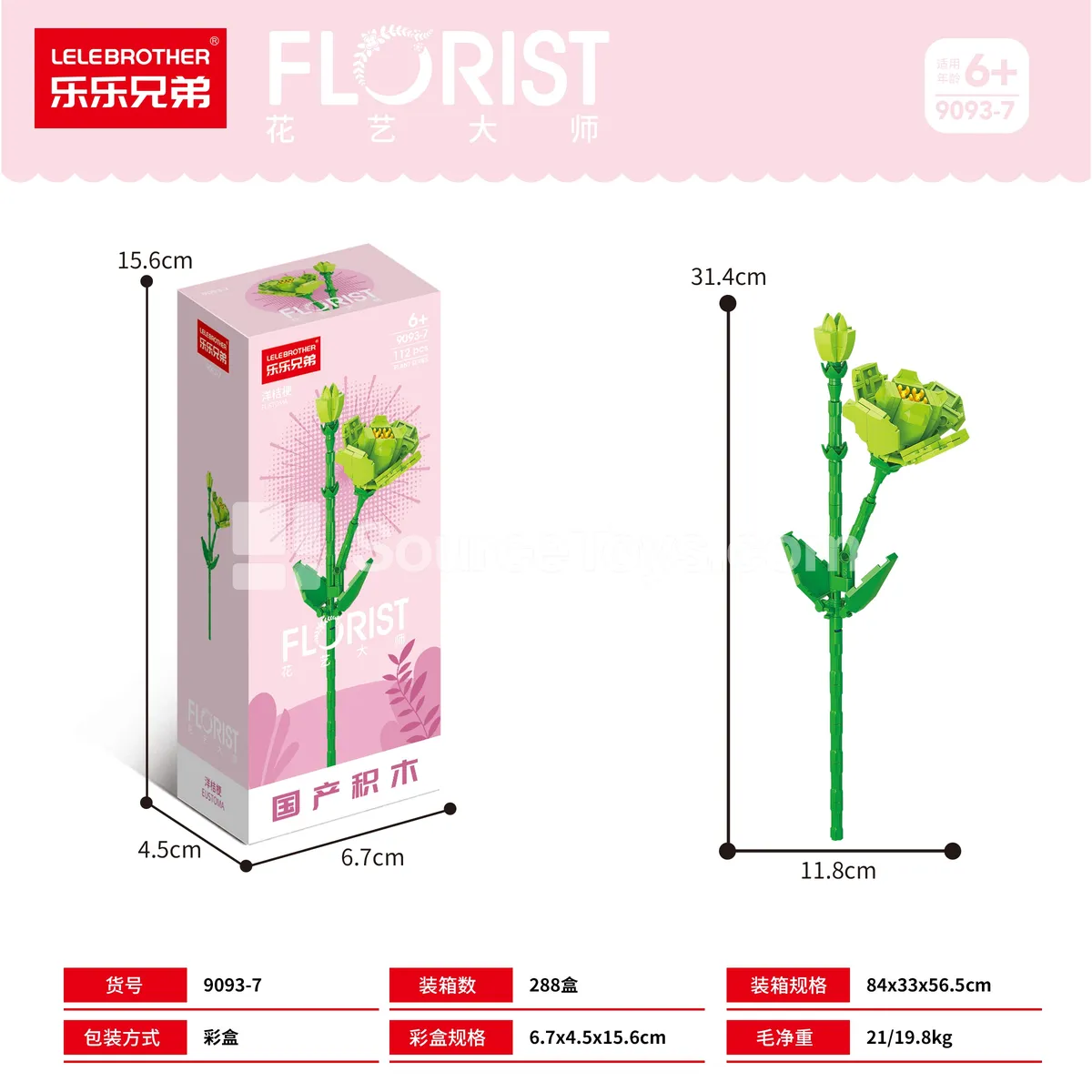 Eustoma Artificial Flower Set 112Pcs (Value Pack) Eustoma Artificial Flower Set 112Pcs (Value Pack)