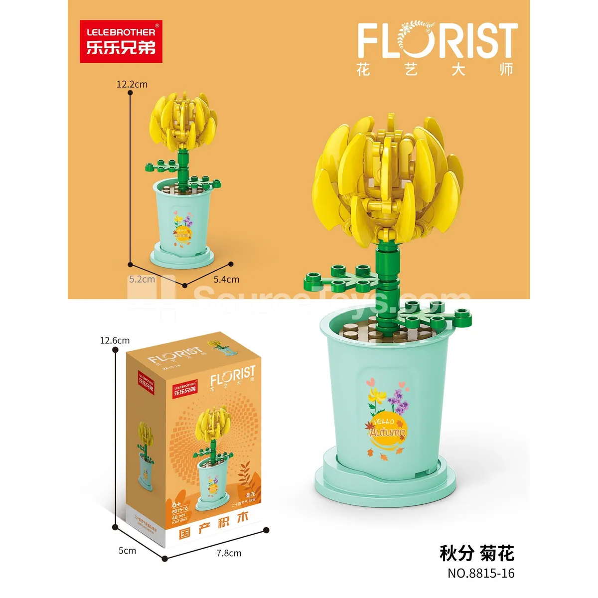Children's Educational Building Blocks - Chrysanthemum (40 PCS) Children's Educational Building Blocks - Chrysanthemum (40 PCS)