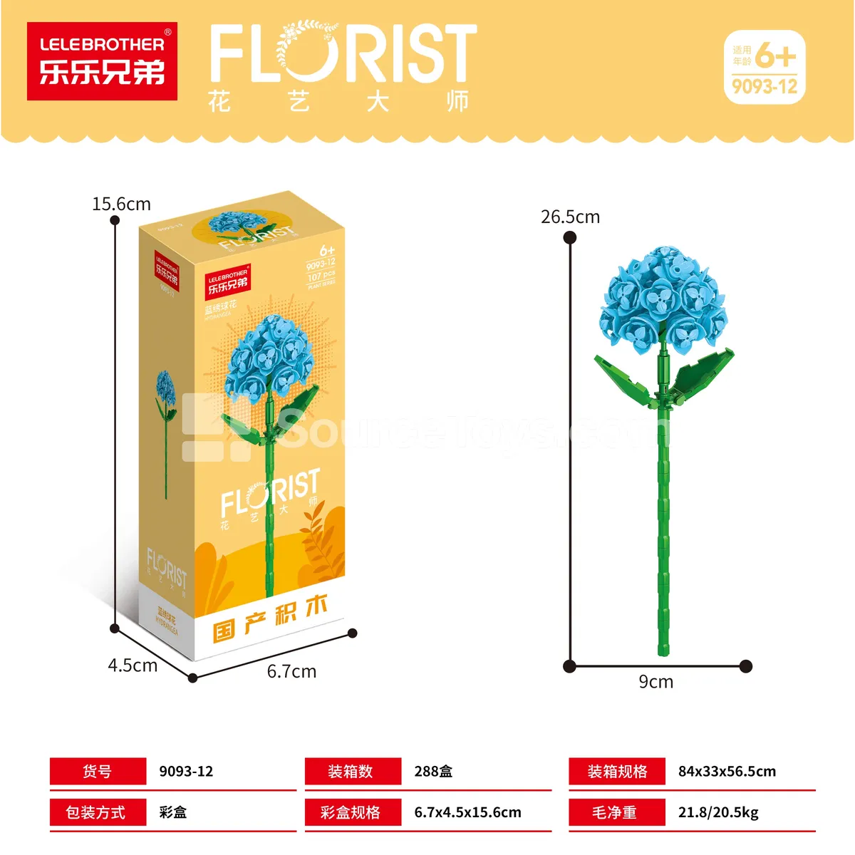 Educational Building Blocks - Blue Hydrangea Flower (107pcs) Educational Building Blocks - Blue Hydrangea Flower (107pcs)