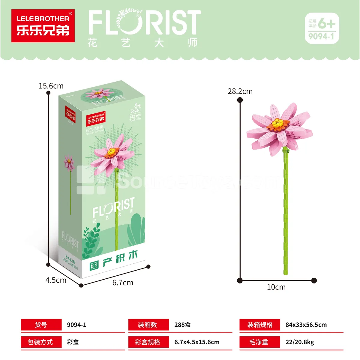 Children's Educational Assembly Building Blocks Pink Gerbera 142pcs Children's Educational Assembly Building Blocks Pink Gerbera 142pcs