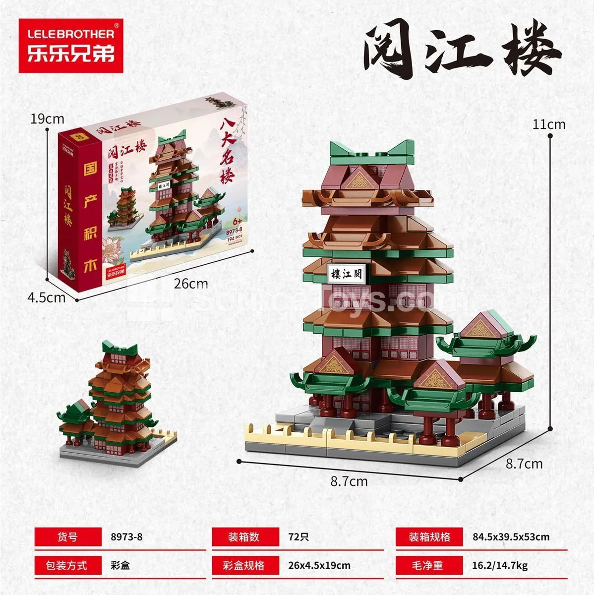 194-Piece Building Blocks Set (Small Batch Redesign, BV Tested) 194-Piece Building Blocks Set (Small Batch Redesign, BV Tested)