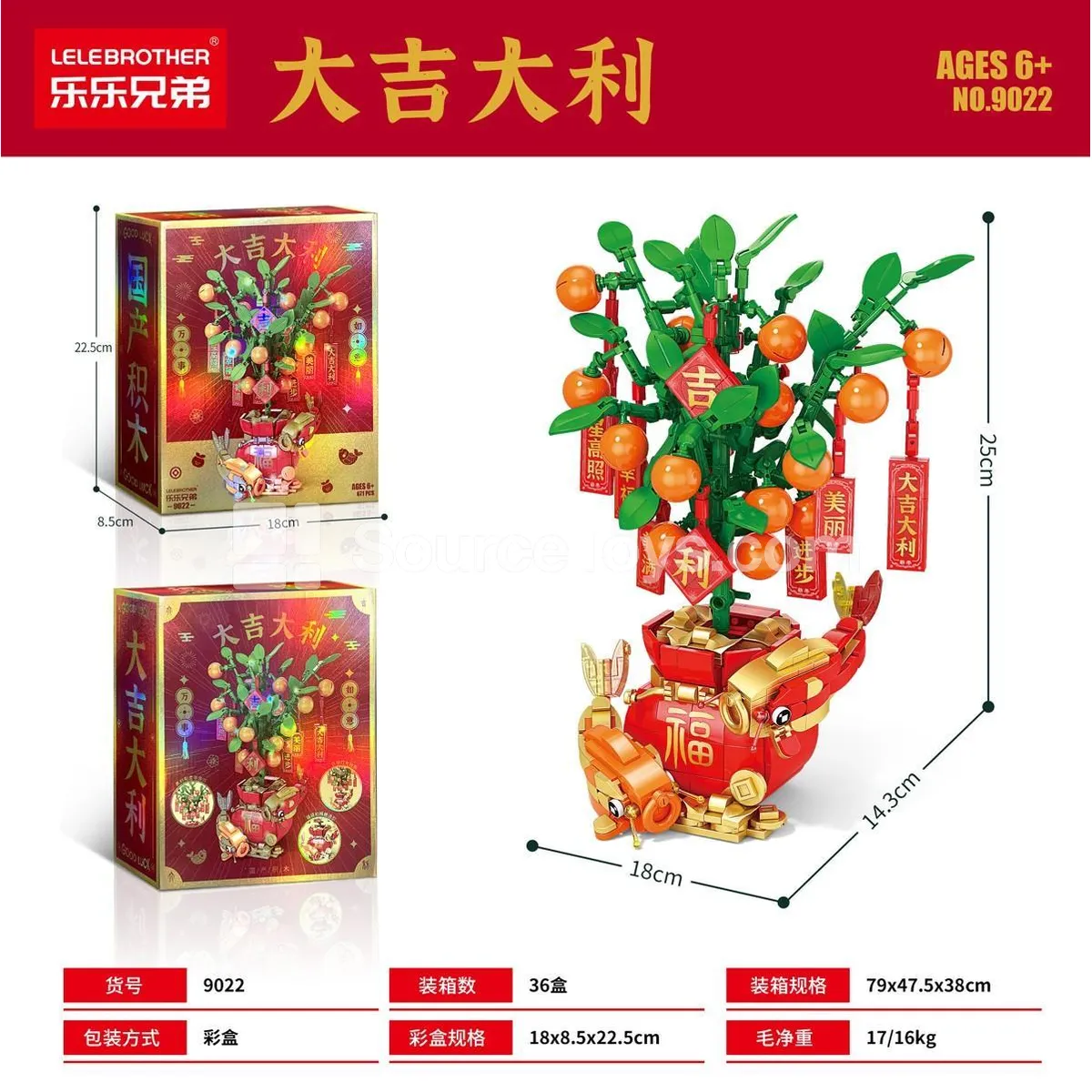 Children's Educational Building Blocks Kumquat Tree - 671PCS Light-Up Version Children's Educational Building Blocks Kumquat Tree - 671PCS Light-Up Version