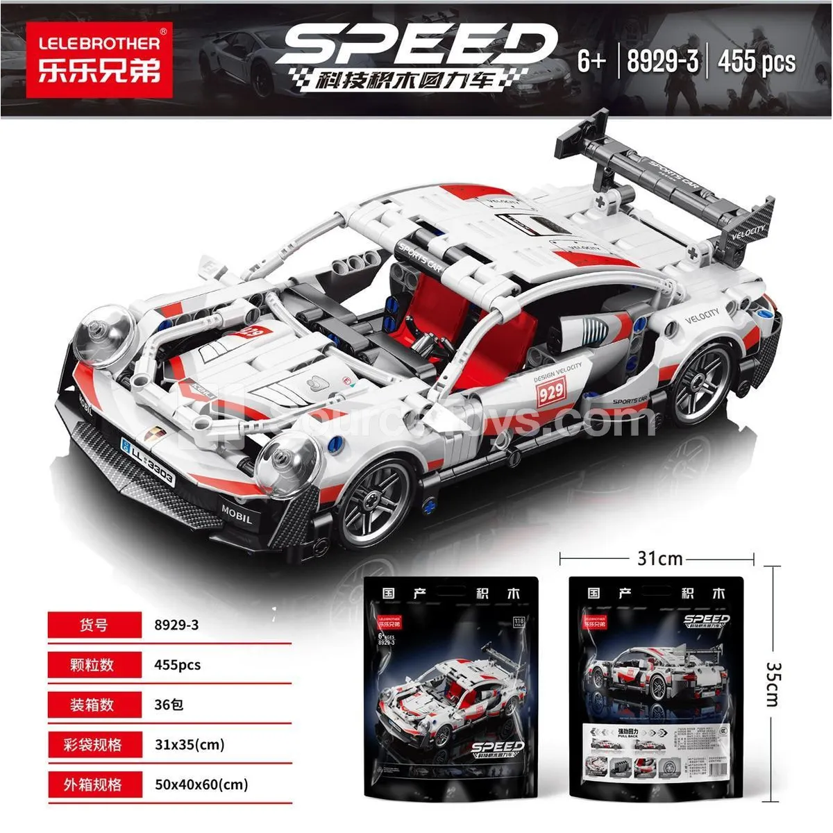 Educational Assembly Building Blocks 1:18 Pull-Back Racing Car 455PCS (Budget High-Volume Model) [Small Batch Modification]