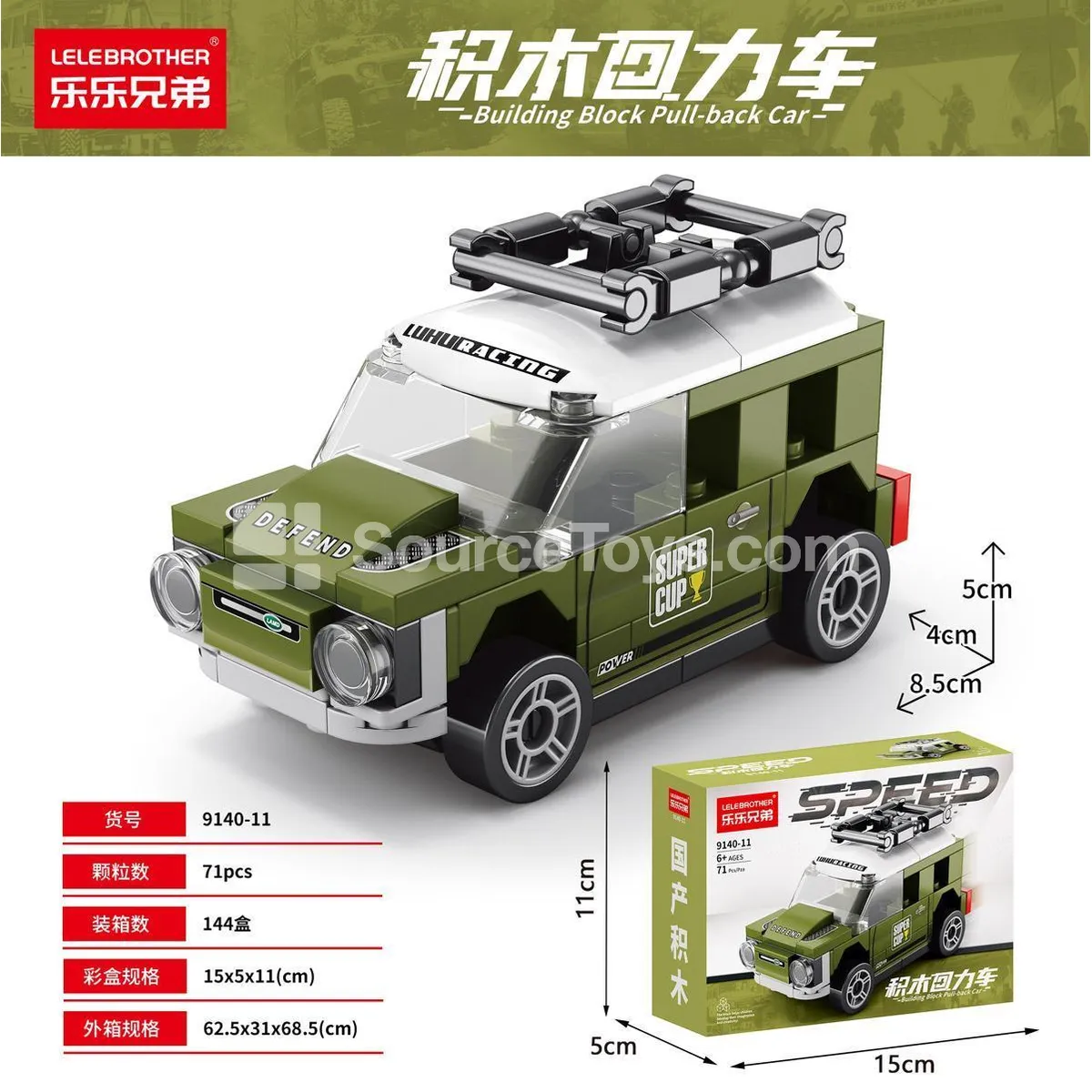 Children's Educational Building Blocks Pull-back SUV Car 71Pcs Budget Bulk Children's Educational Building Blocks Pull-back SUV Car 71Pcs Budget Bulk