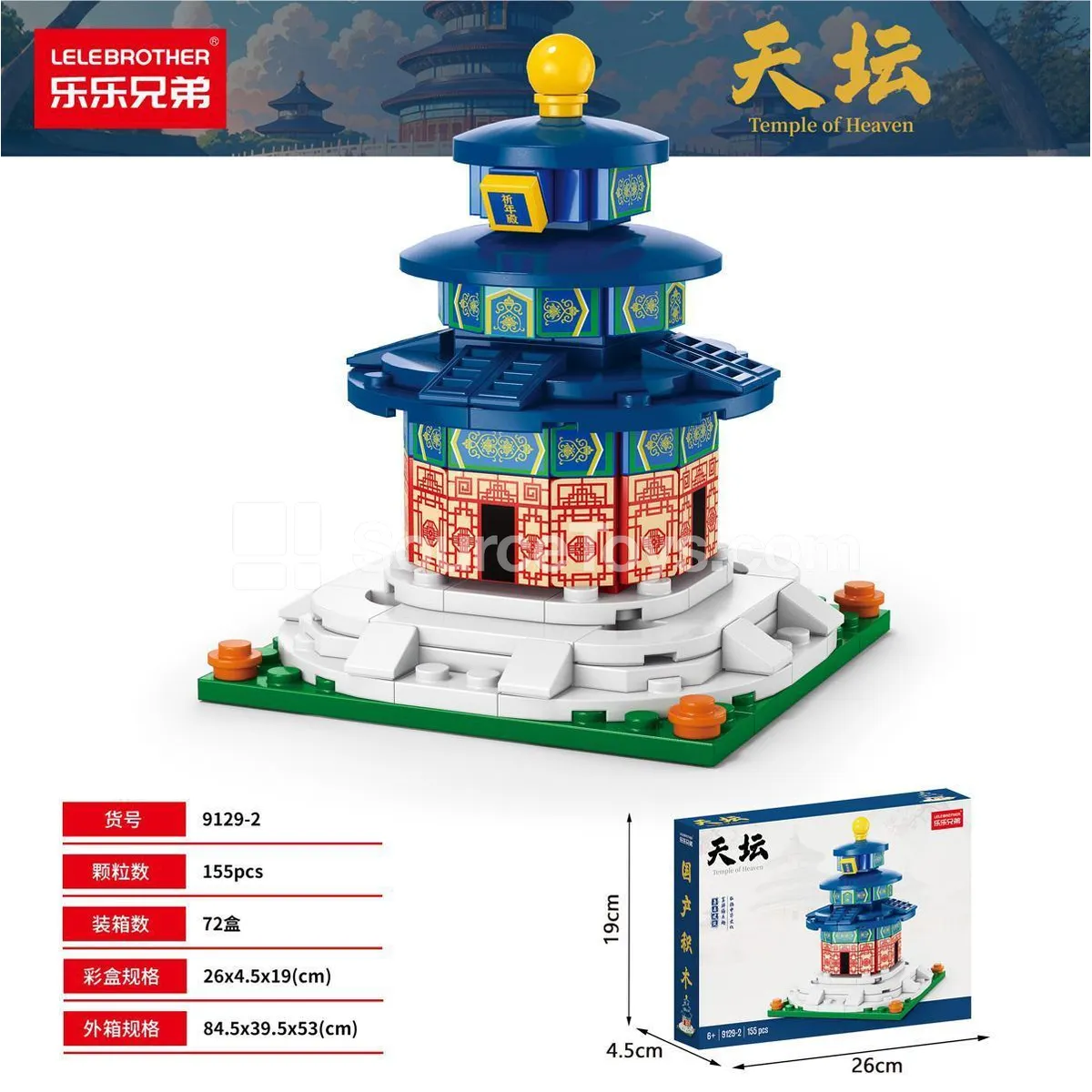 Temple of Heaven 155-Piece Building Block Set Temple of Heaven 155-Piece Building Block Set