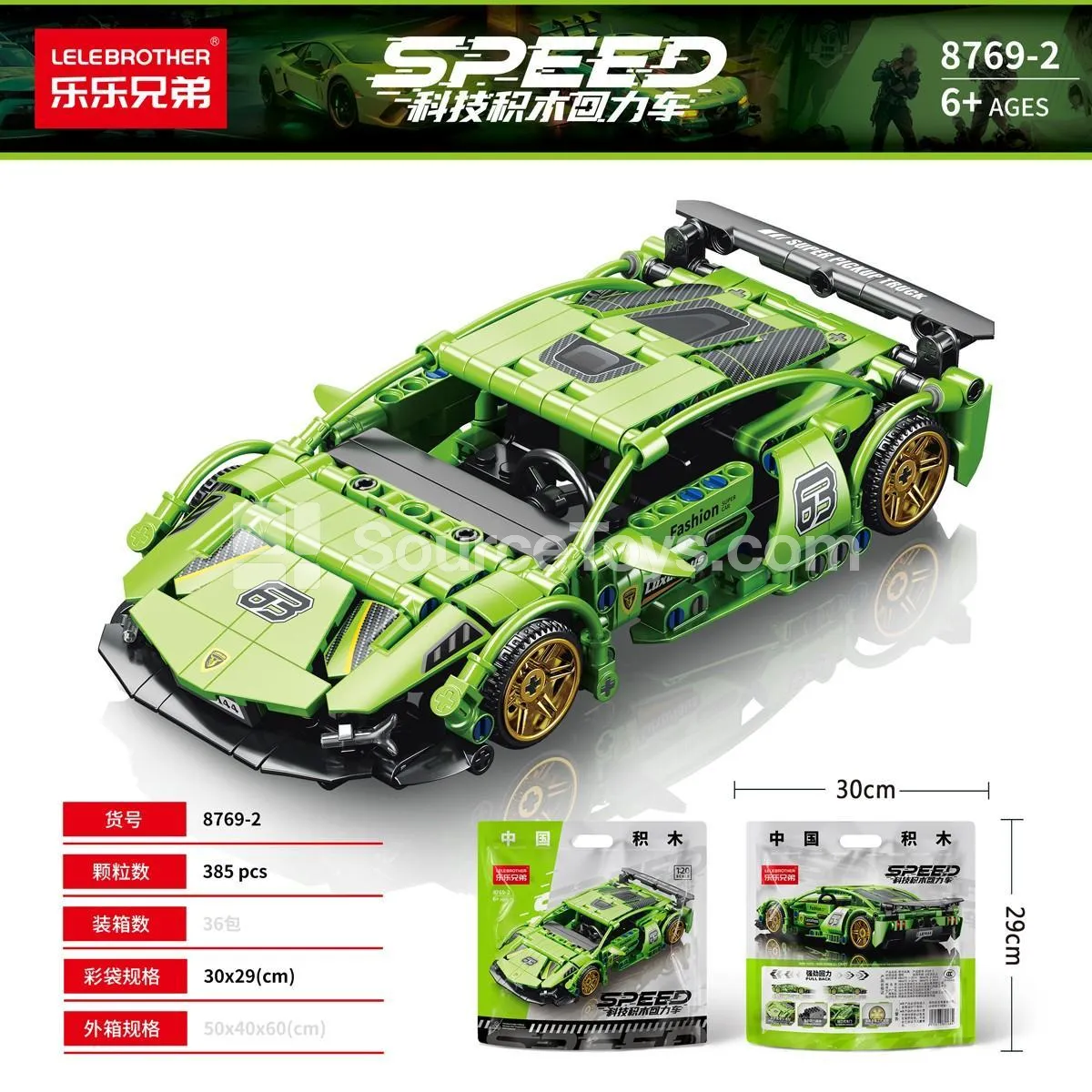 1:20 Scale Green Pull-Back Car 1:20 Scale Green Pull-Back Car