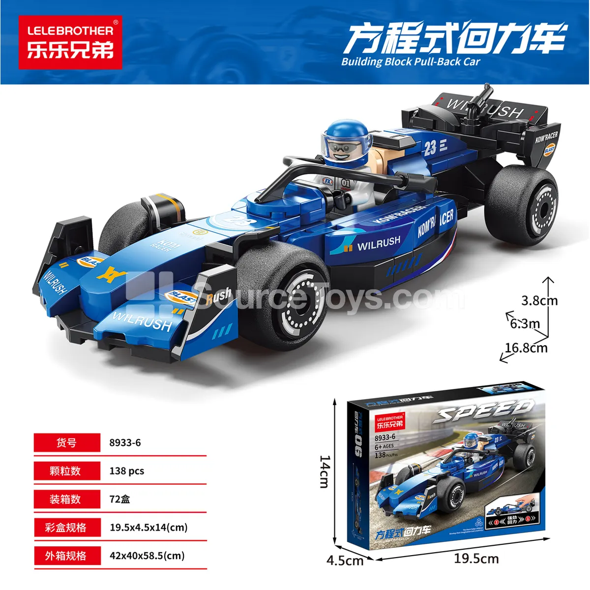 Blue Race Car with 6 Compartments, 138pcs Blue Race Car with 6 Compartments, 138pcs