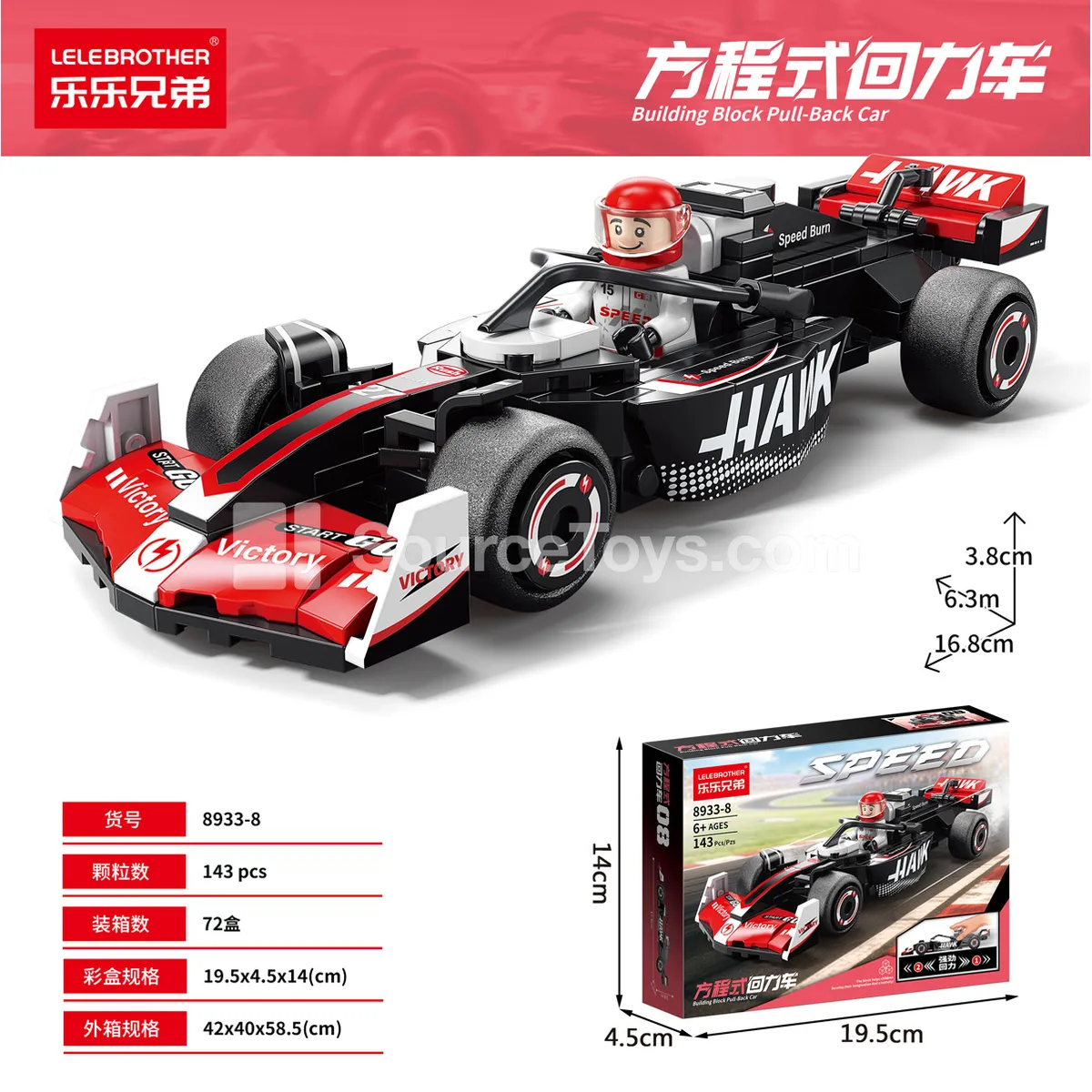 Educational Building Blocks Black F1 Six-Grid Car 143PCS Educational Building Blocks Black F1 Six-Grid Car 143PCS