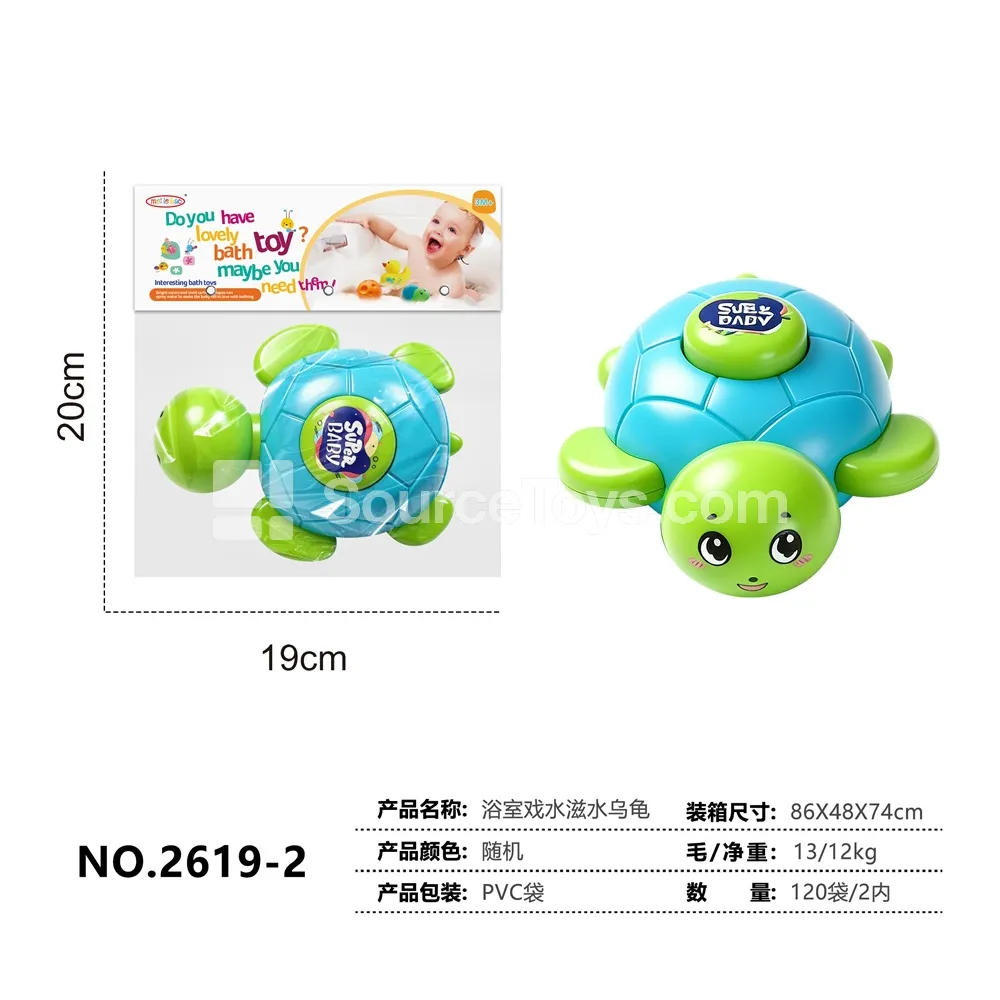 Bath Squirt Turtle