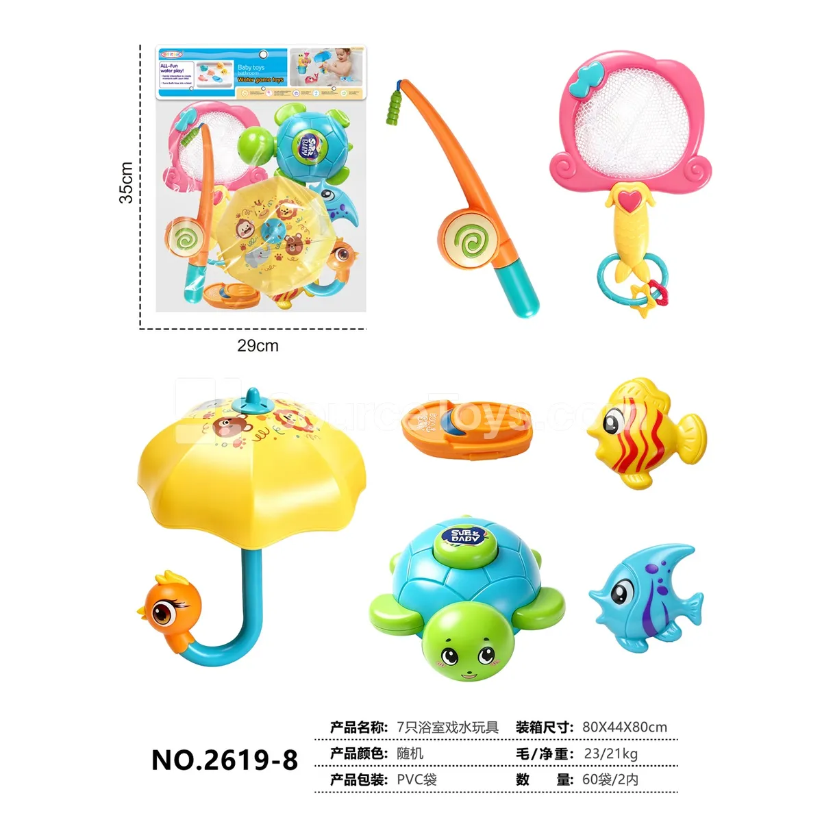 7-piece bath toy set 7-piece bath toy set