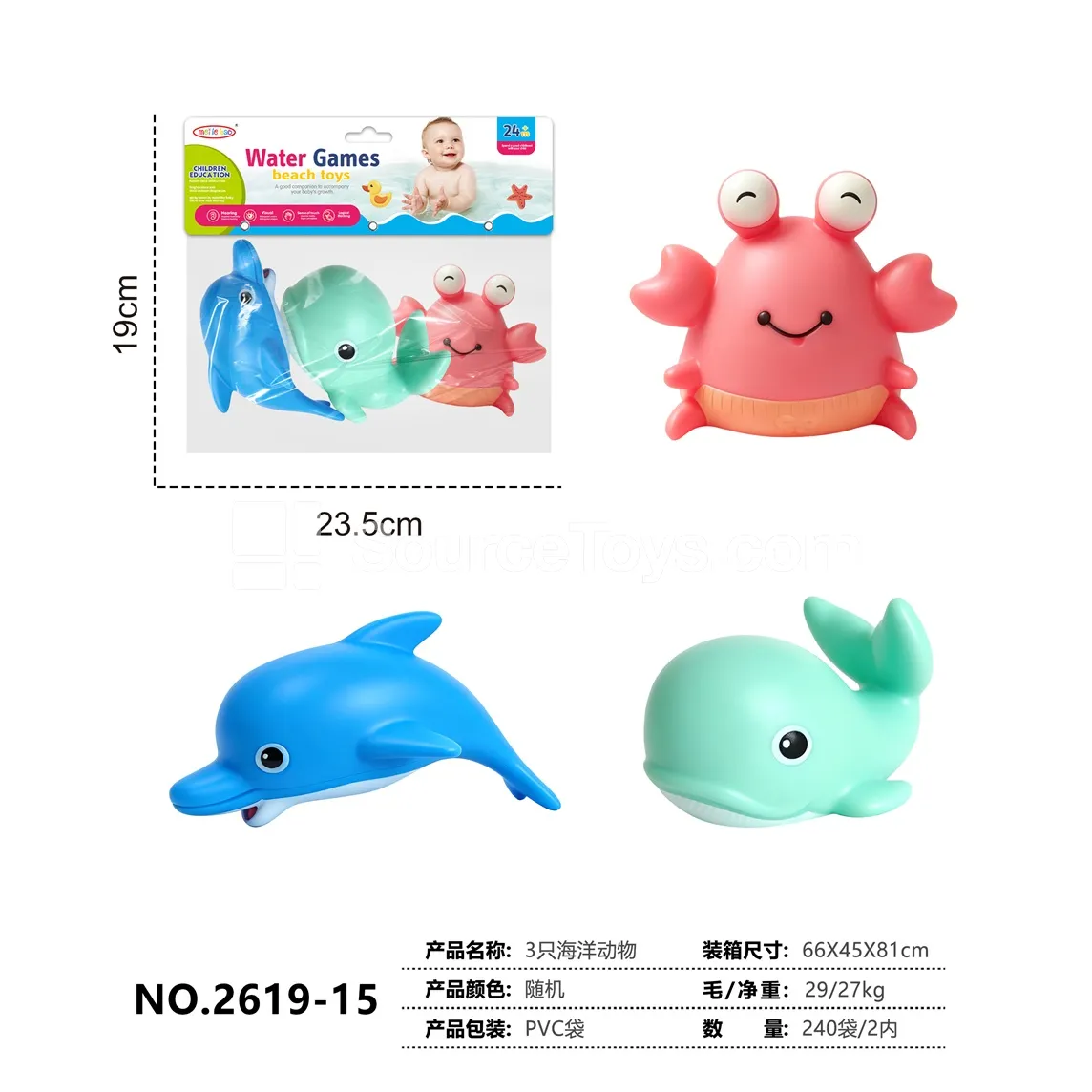 3pcs Sea Animal Figures