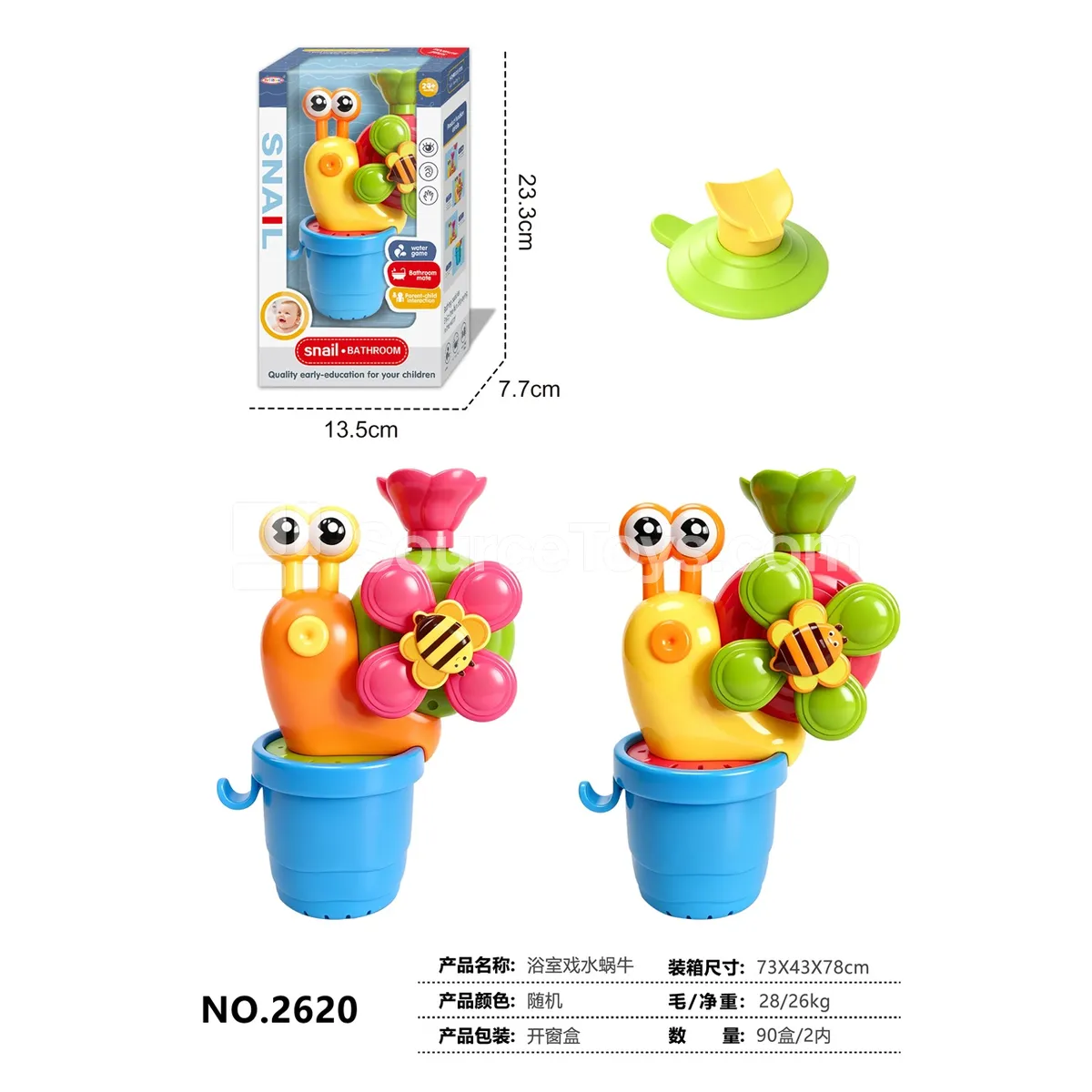 Bath Water Play Snail Toy