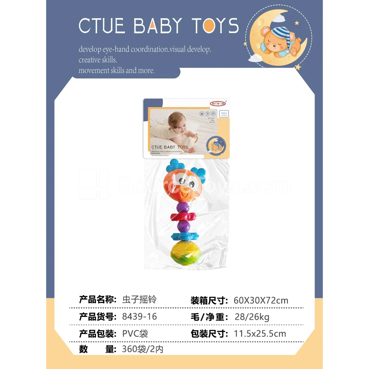 Bug Rattle