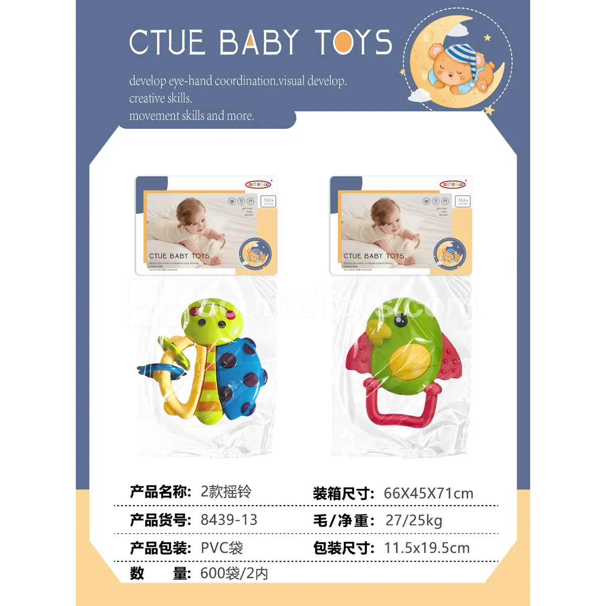 2 Styles Baby Rattles 2 Styles Baby Rattles