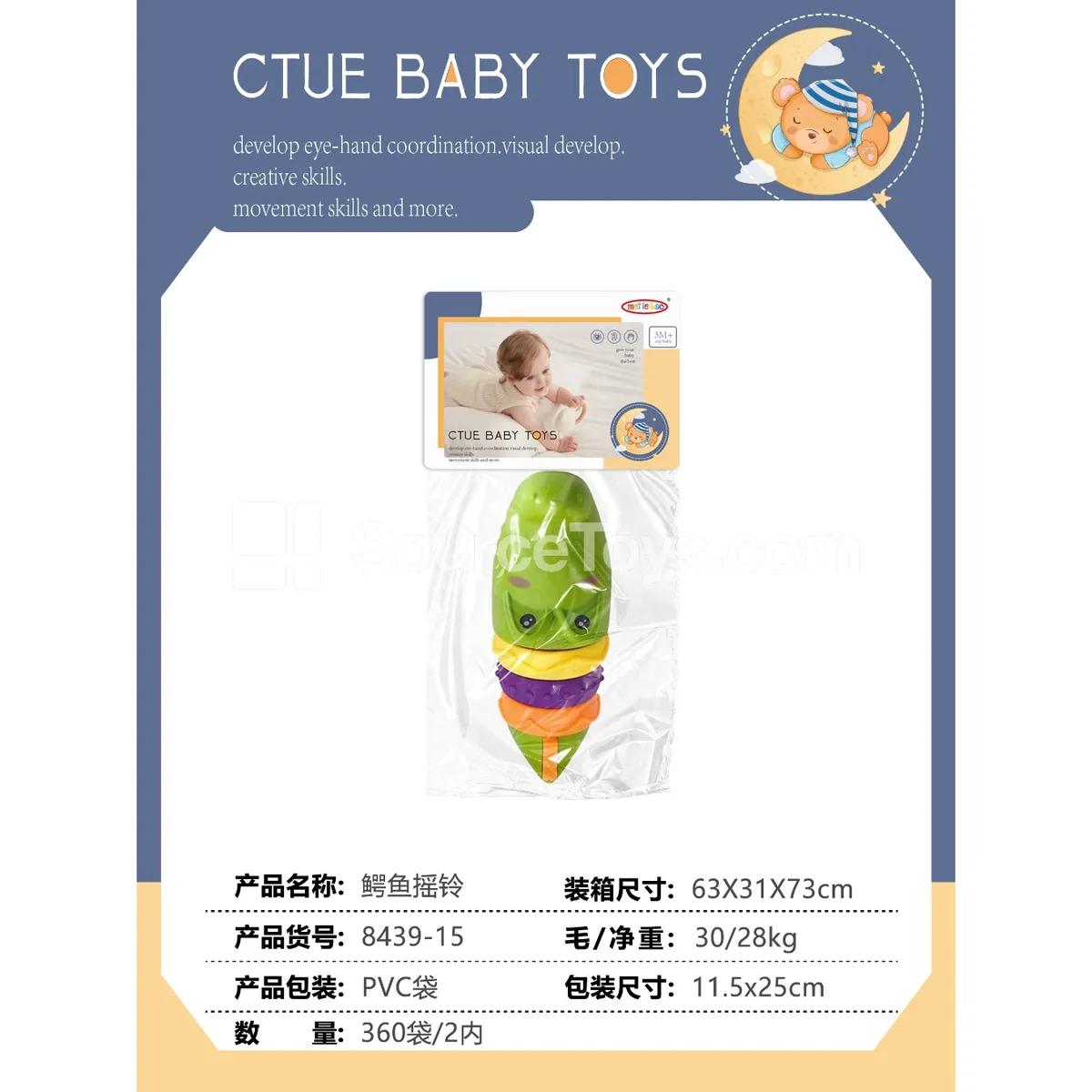 Crocodile Rattle Crocodile Rattle